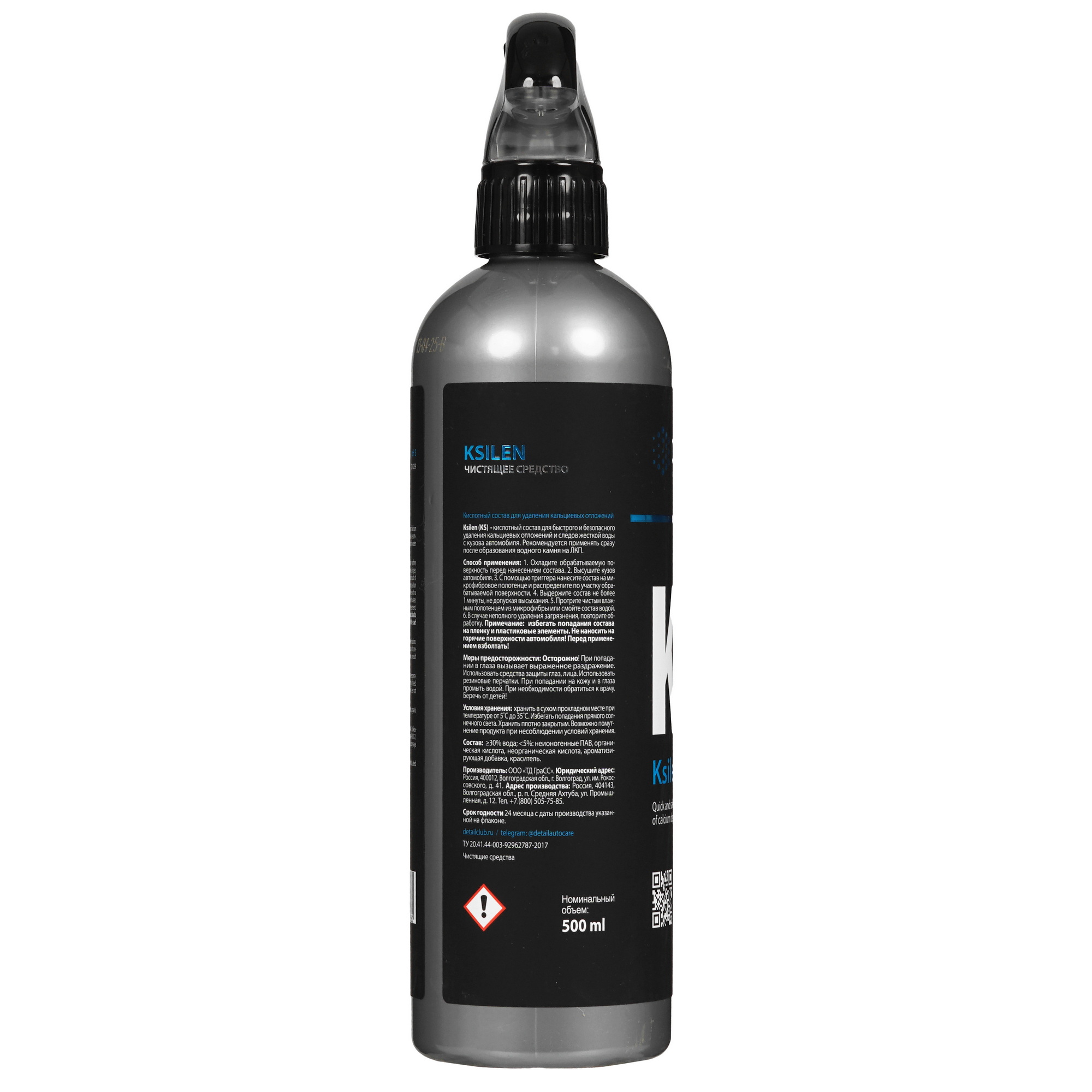 5612055 Средства для очистки водных пятен Detail KS "Ksilen" [500 мл, спрей] STDN-0089891 - Вид №1