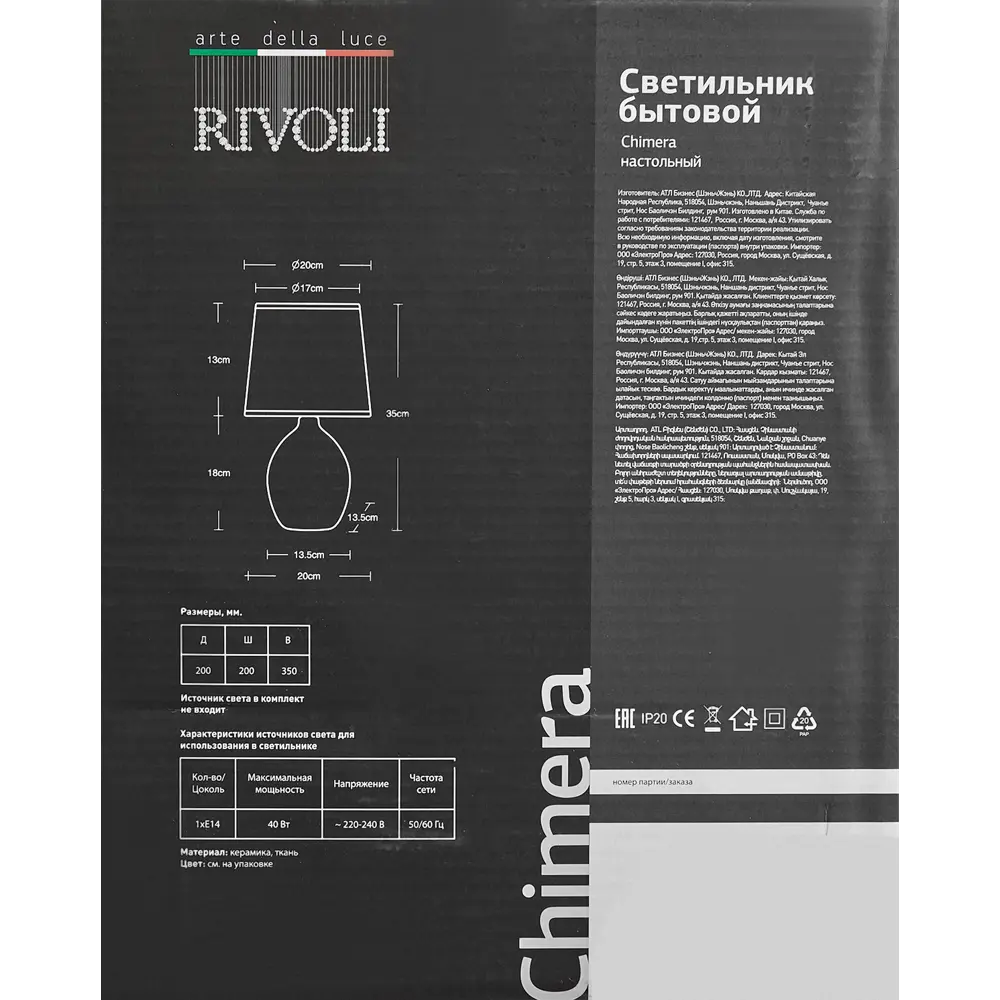 Настольная лампа Rivoli Chimera 7072-503 цвет светлое дерево STLM-2043336 - Вид №9