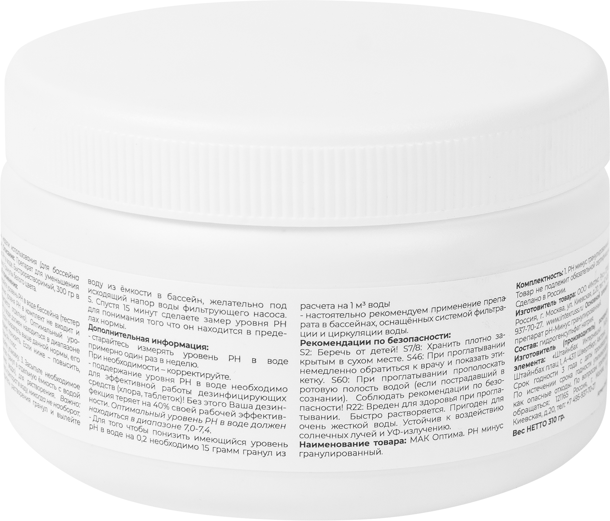 85222383 Регулятор уровня pH минус гранулированный 300 г STLM-0059963 МАК ОПТИМА  - Вид №1