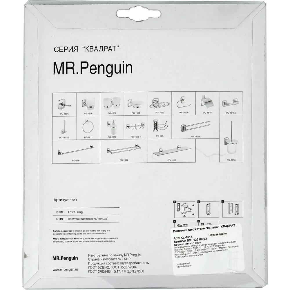 Держатель для полотенец Mr Penguin Квадрат цвет хром 12518093 STLM-2032743 - Вид №4