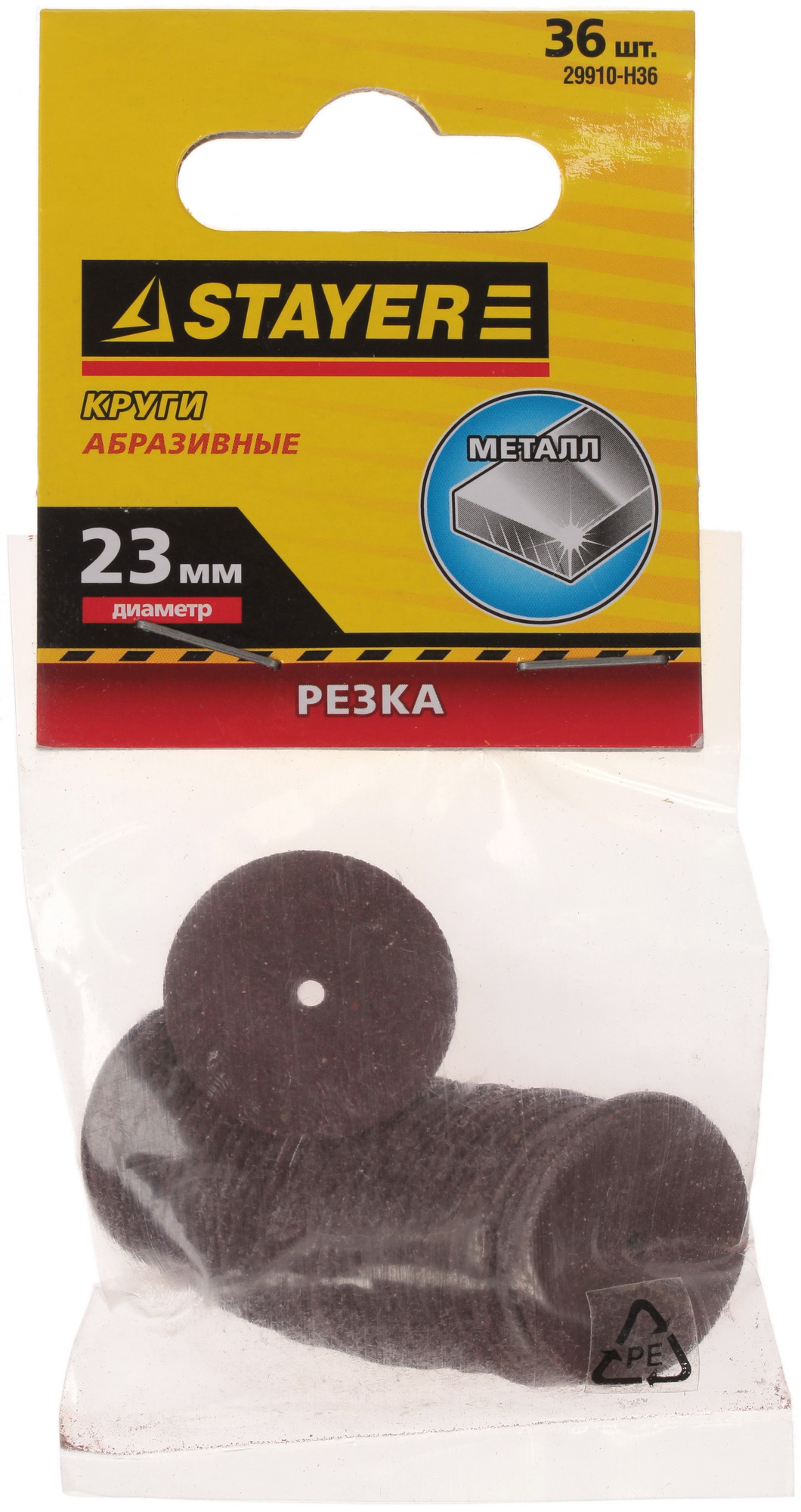 Насадки для гравировальной машинки Stayer 29910-H36 1069381 STDN-0005667