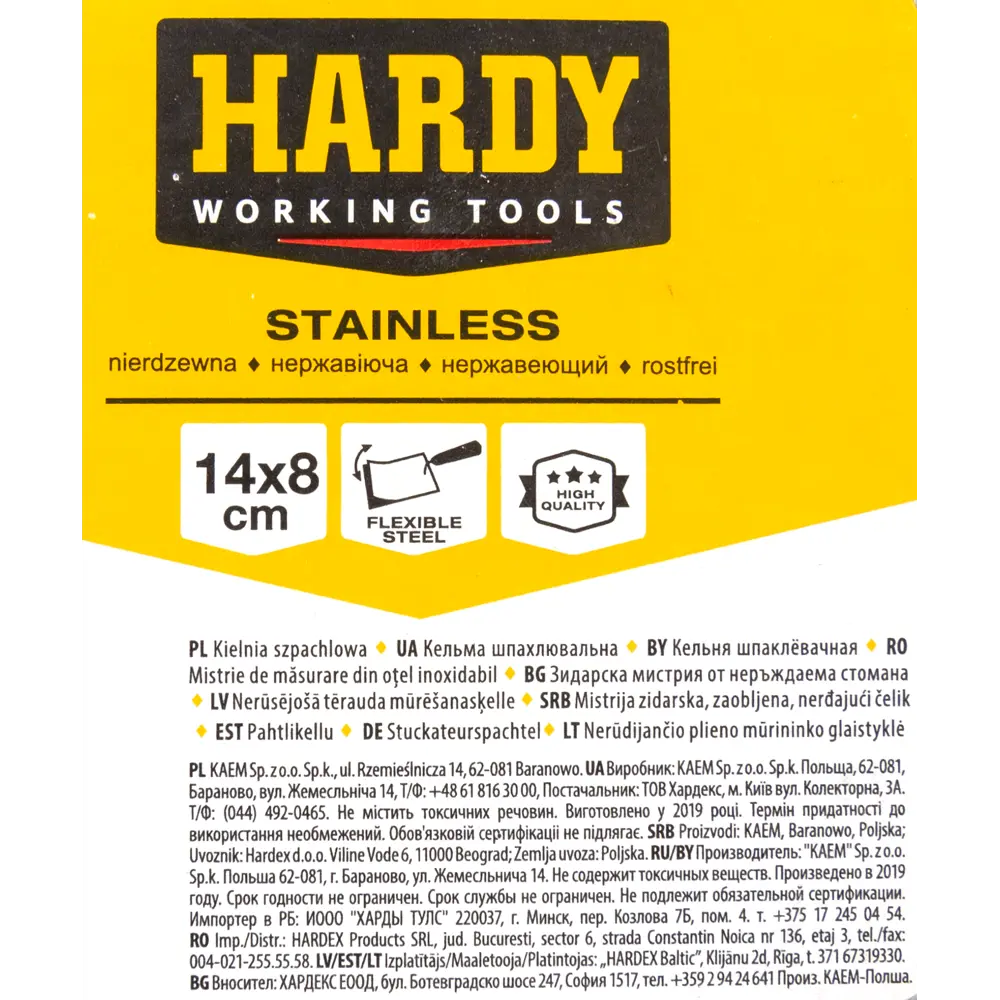 Кельма отделочника Hardy 0810-301408 140x80 мм STLM-2158086 - Вид №1
