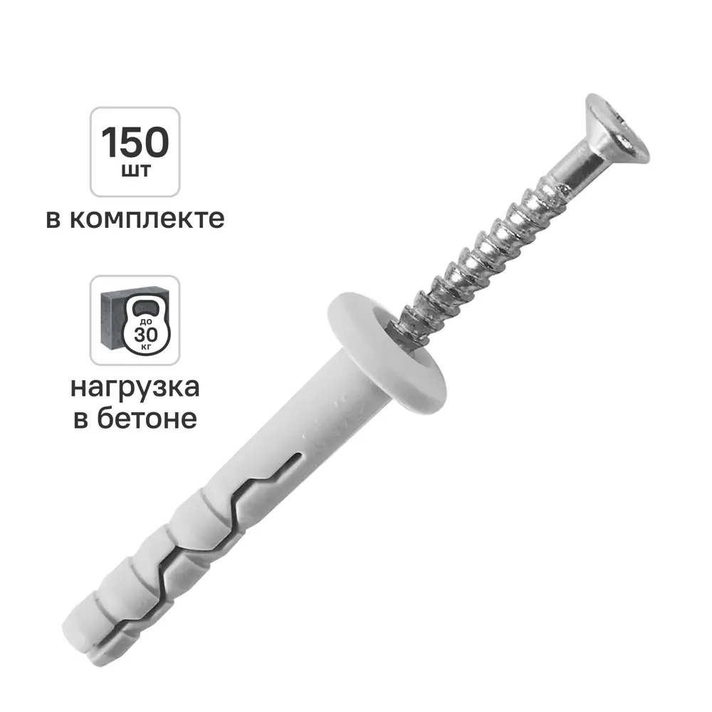 Дюбель-гвоздь нейлоновый Dilwis грибовидная манжета 6x40мм 150 шт. 89449451 STLM-2091349 
