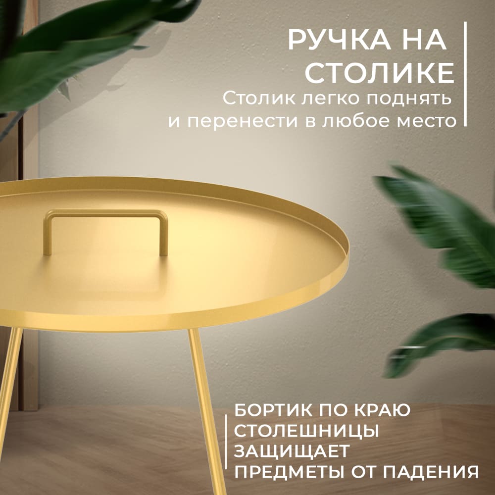 Столик журнальный SHT-CT42 Santreyd  - Вид №6