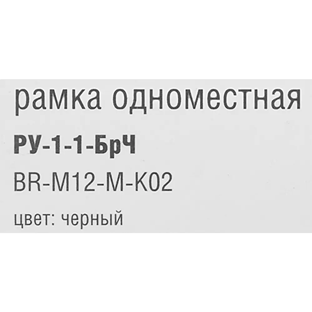 Рамка IEK Brite для розетки и выключателя - черный металл с влагозащитой 87761331 STLM-1117592 - Вид №4