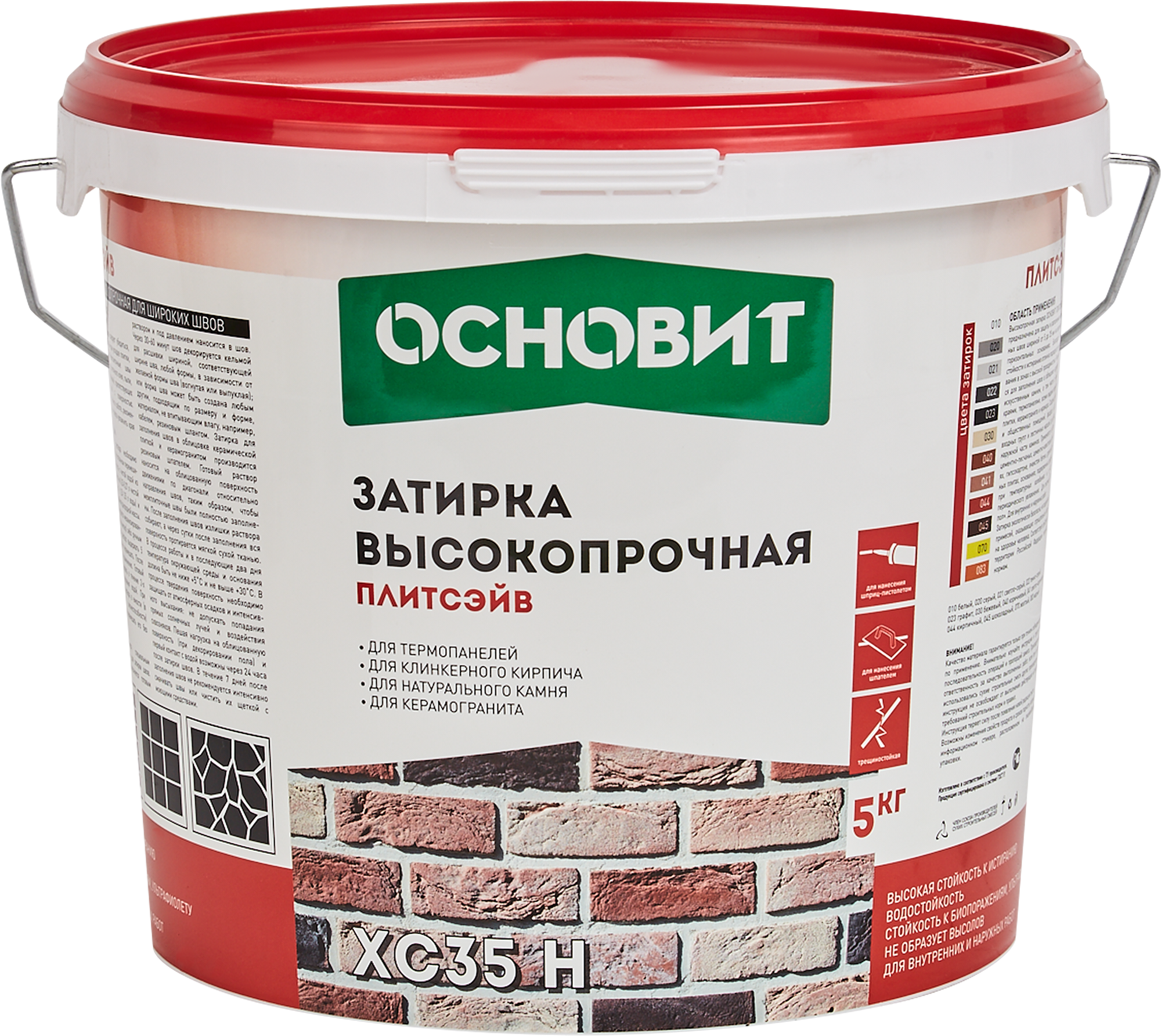 82372563 Затирка цементная Плитсейв 5 кг цвет белый STLM-0025686 ОСНОВИТ  - Вид №1