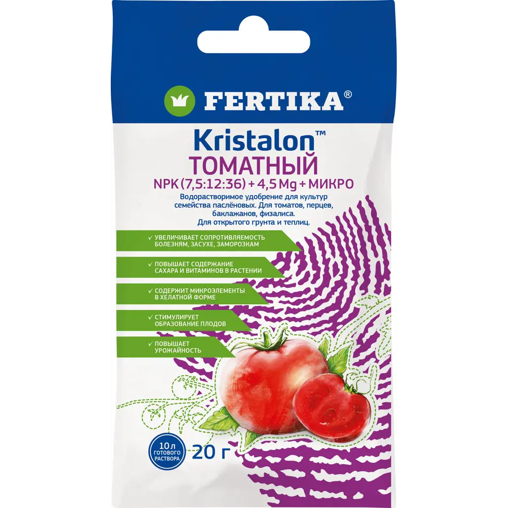 Удобрение Фертика Кристалон томатный 20 г 82527477 STLM-2025848 FERTIKA Для томатов и перцев
