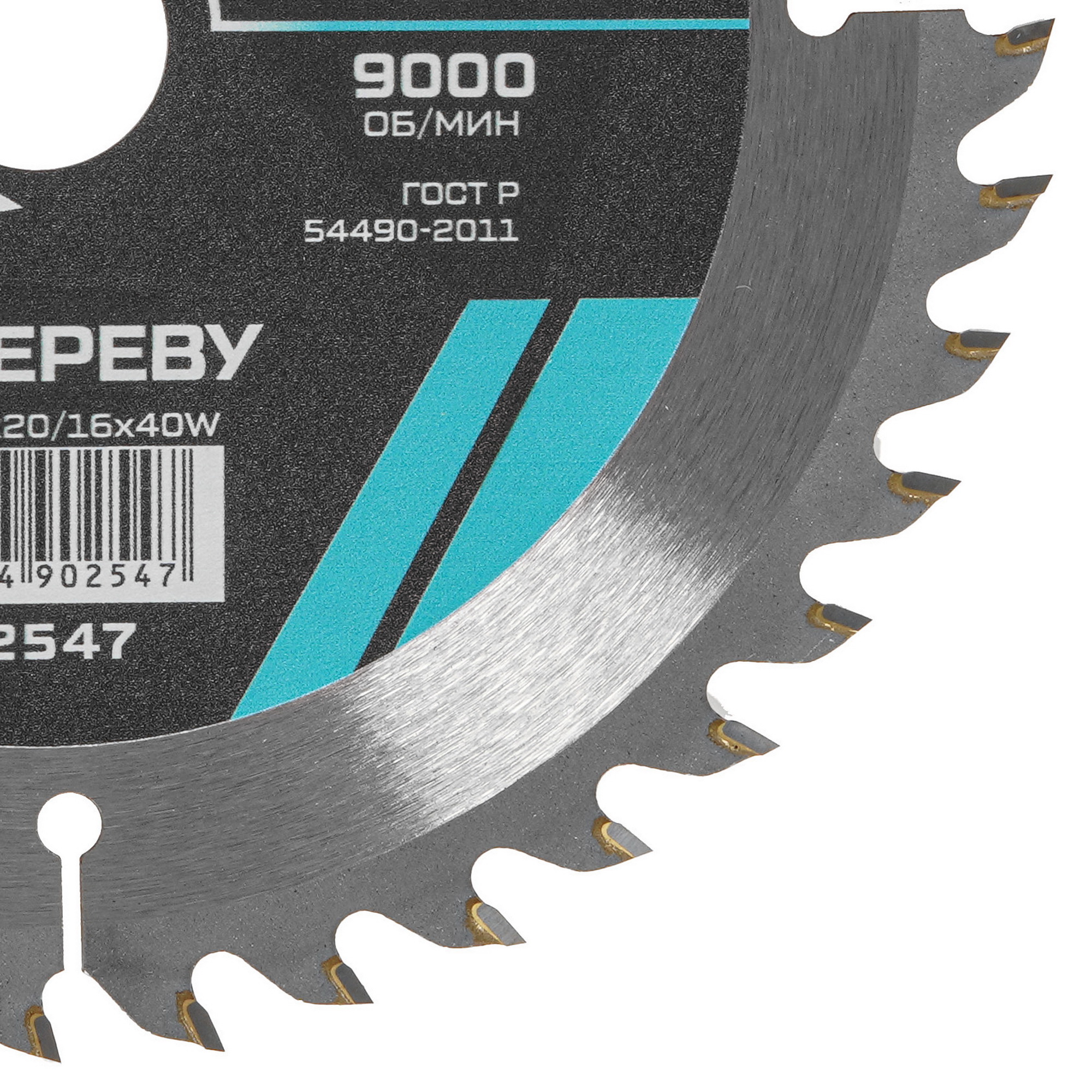 Диск пильный Metallica 902547 9121005 STDN-0147212 - Вид №1