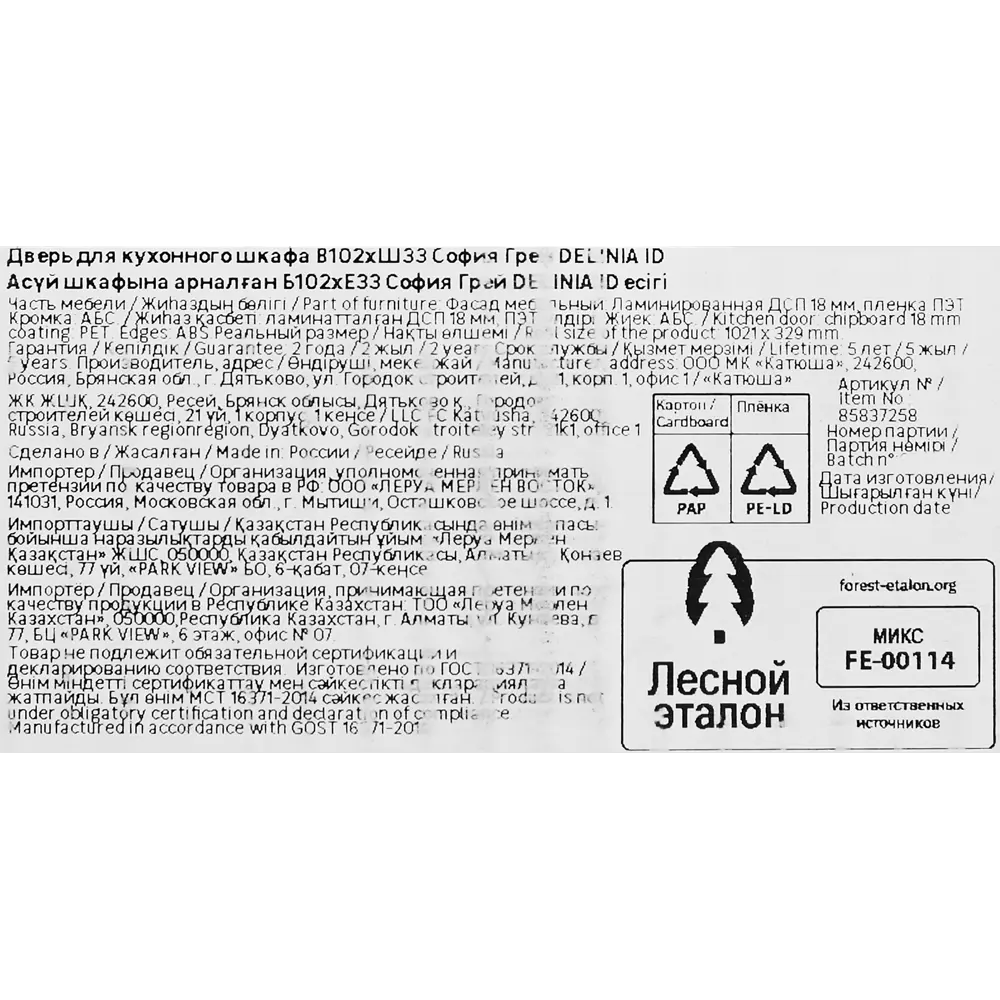 Фасад кухонного шкафа София 32.9x102.1 см KONSENSA ЛДСП цвет серый 89406478 STLM-2096009 София Грей - Вид №17