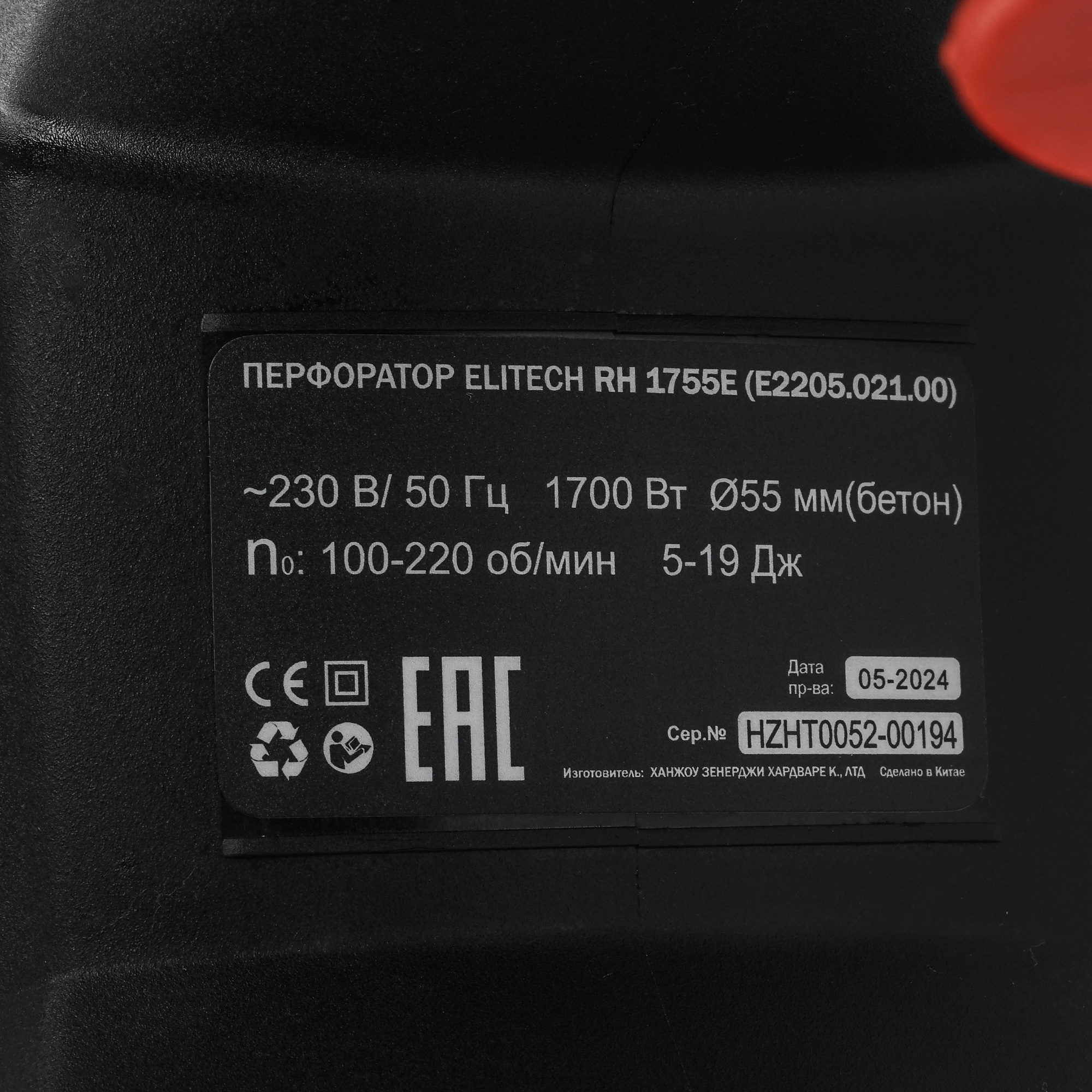 Перфоратор Elitech HD RH 1755E 5470778 STDN-0083979 - Вид №2