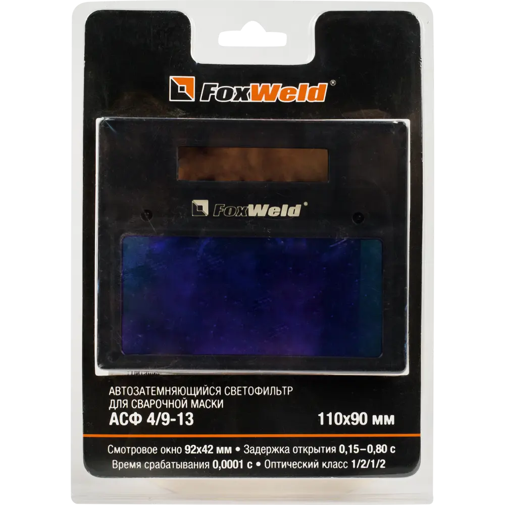 FoxWeld Светофильтр-хамелеон АСФ 4-913 для сварочной маски 11979779 STLM-0001659 - Вид №3