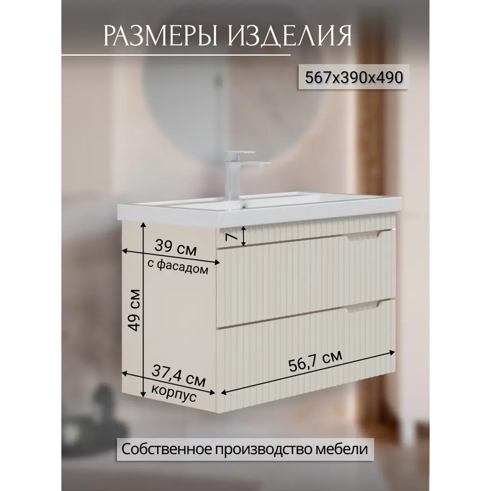 Тумба под накладную раковину Фостер 56.7x49 раковина Kirovit Фостер шкаф-пенал шкаф навесной цвет корпуса бежевый Santreyd STLM-2119410 - Вид №2