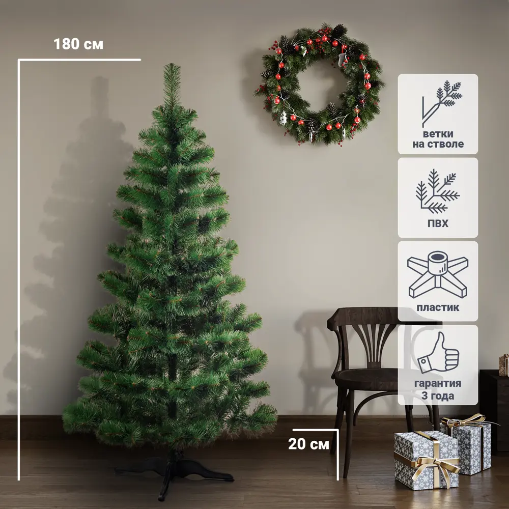 85577844 Ель новогодняя искусственная Пальмира 180 см STLM-1467075 Santreyd 