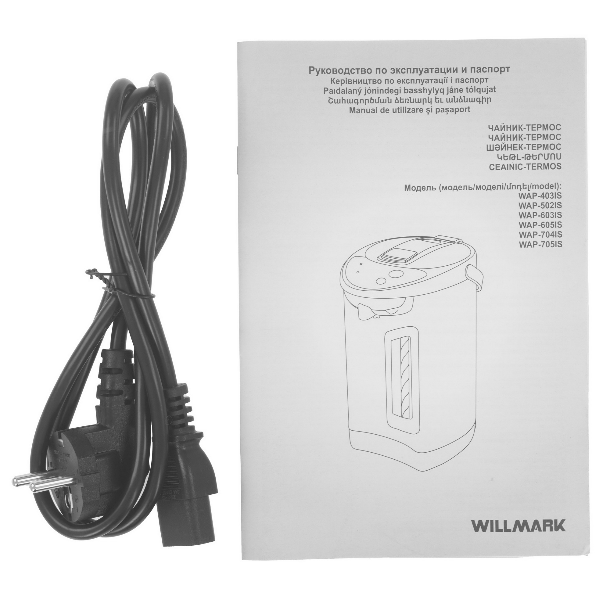 9269611 Термопот WILLMARK WAP-705IS черный STDN-0151573 - Вид №6
