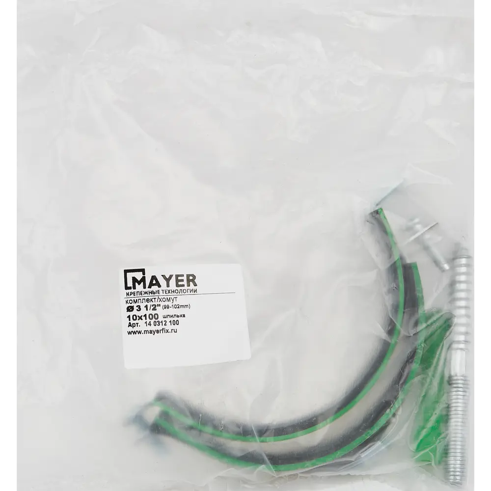 Хомут MAYER для труб 3 1/2" с антивибрационным уплотнением 84858784 STLM-0056343 - Вид №4