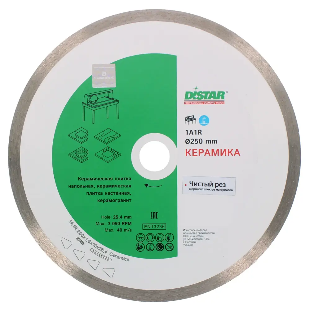Диск алмазный по керамике Distar 01120048019 сплошной 250x25.4x1.6 мм 81972989 STLM-2055901 