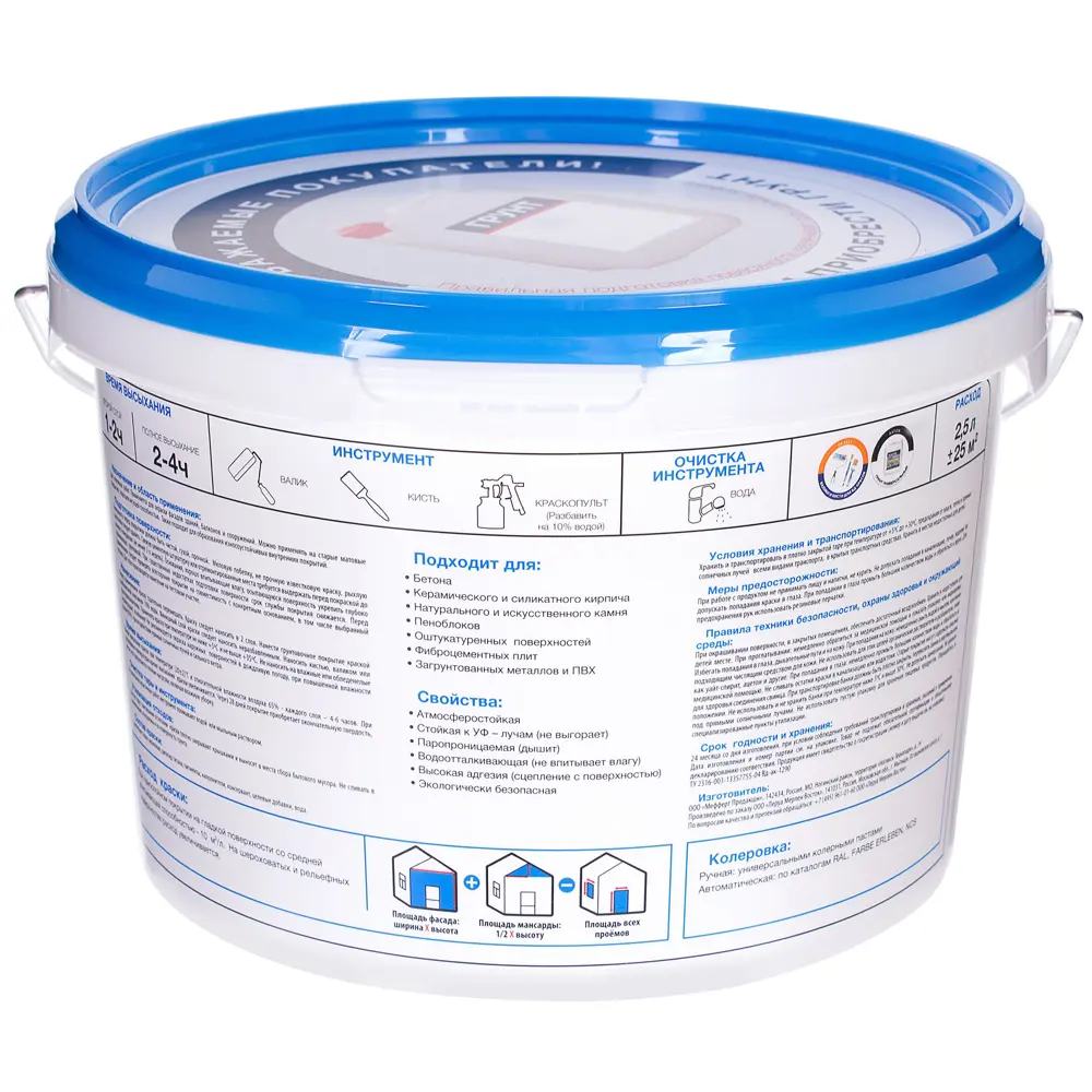 Фасадная краска Luxens для наружных работ - атмосферостойкое покрытие 2,5 л 17136297 STLM-0007552 - Вид №1