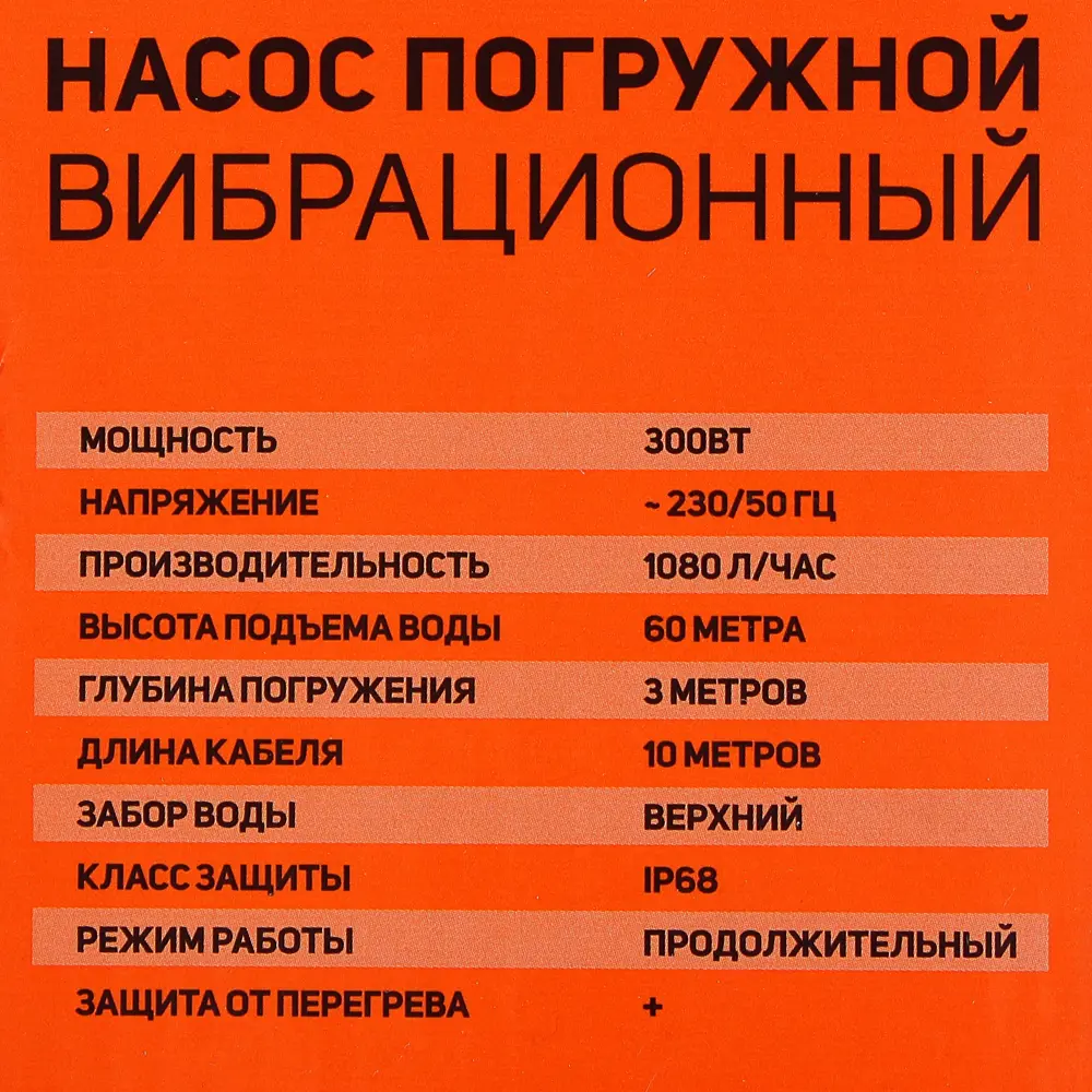 Насос садовый вибрационный Patriot Лесной Ручей 12В, верхний забор воды 1080 л/час STLM-2029621 - Вид №3