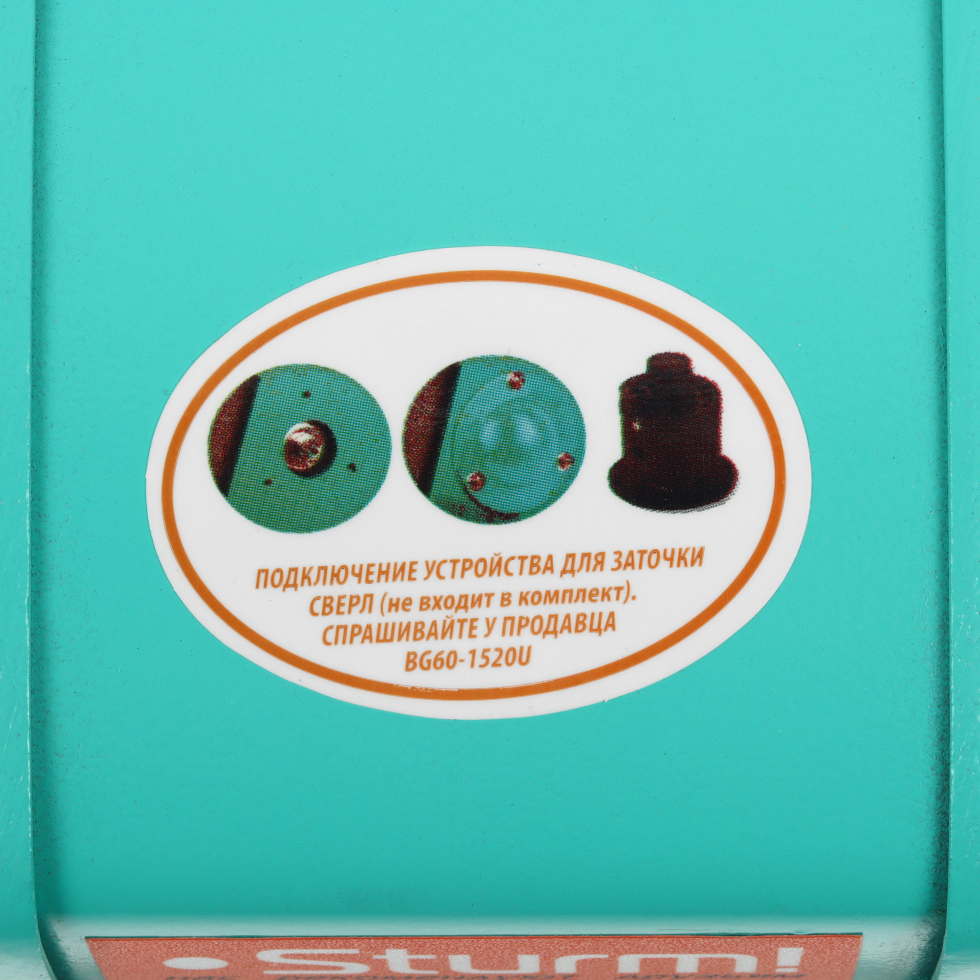 Точильный станок Sturm! BG60202U 5300431 STDN-0016991 - Вид №5