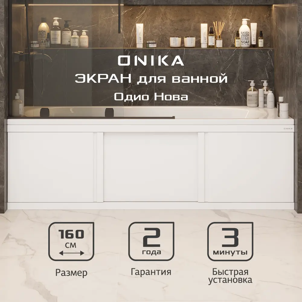 90788851 Экран под ванну Onika 516006 157x48.5см цвет белый глянец STLM-0970829