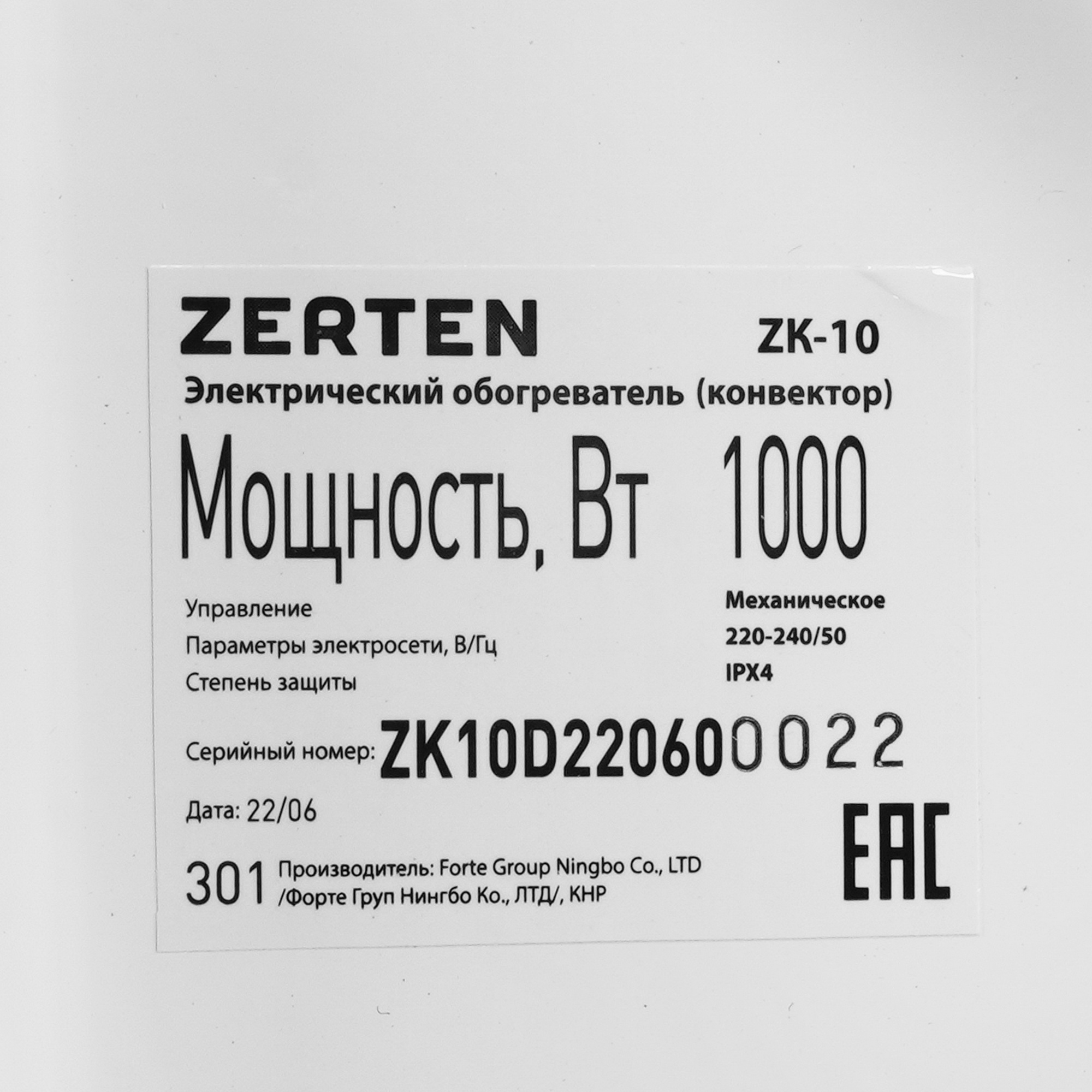 9021196 Конвектор Zerten ZK-10 STDN-0092217 - Вид №4