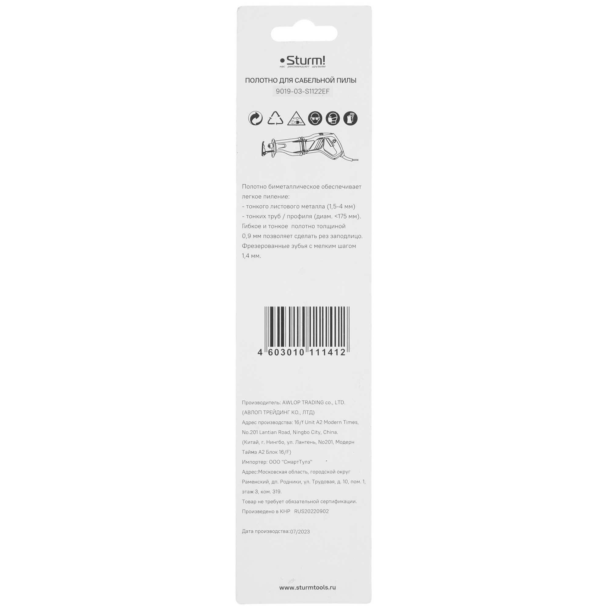 Полотно для сабельных пил Sturm! 9019-03-S1122EF 9935648 STDN-0047983 - Вид №1