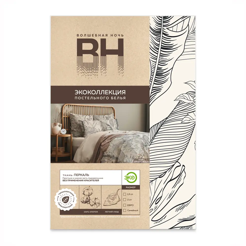 Комплект постельного белья Волшебная ночь Эко Natural Beauty 2-спальный бежевый 89438369 STLM-1582313 - Вид №2