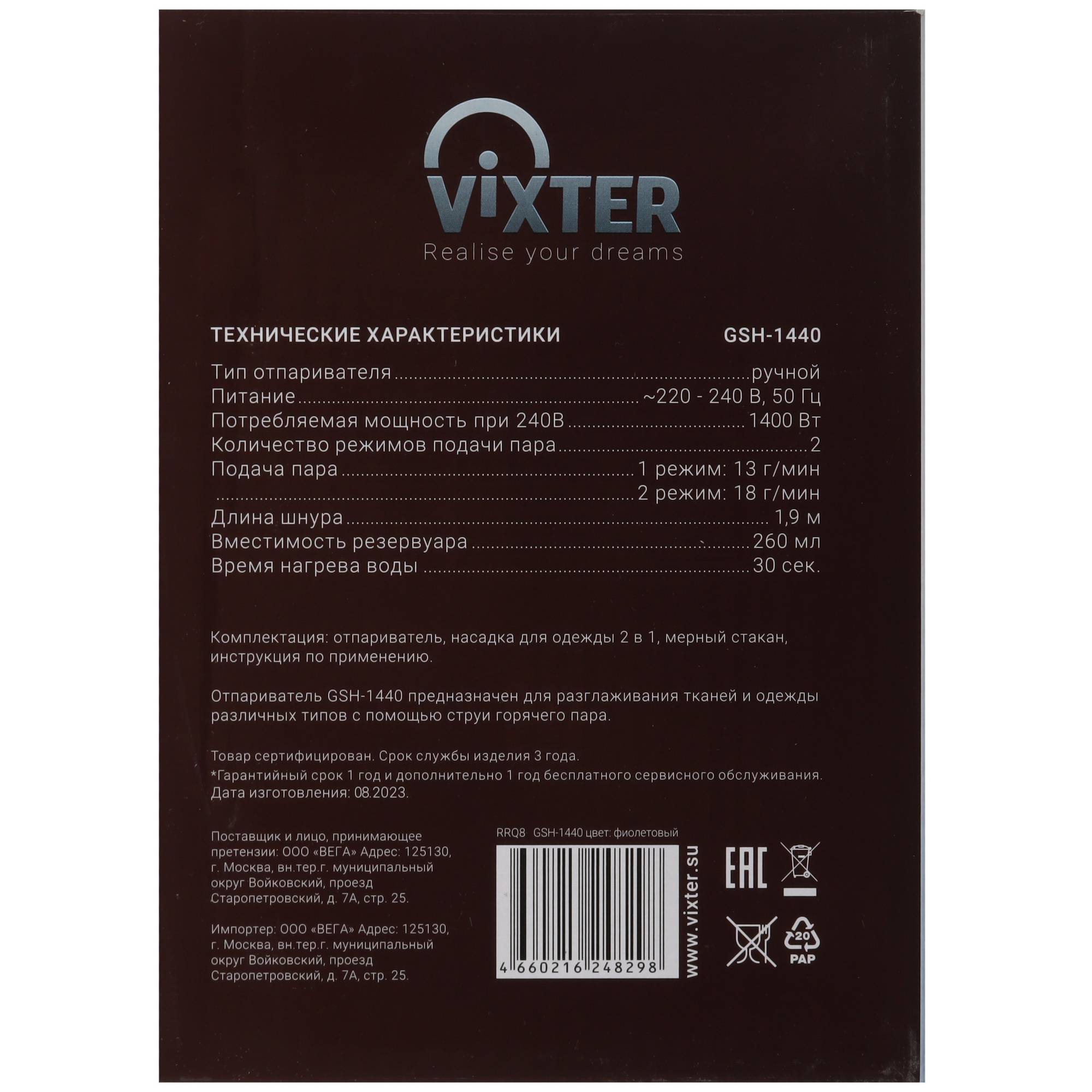 9071036 Отпариватель VIXTER GSH-1440 фиолетовый STDN-0016862 - Вид №12