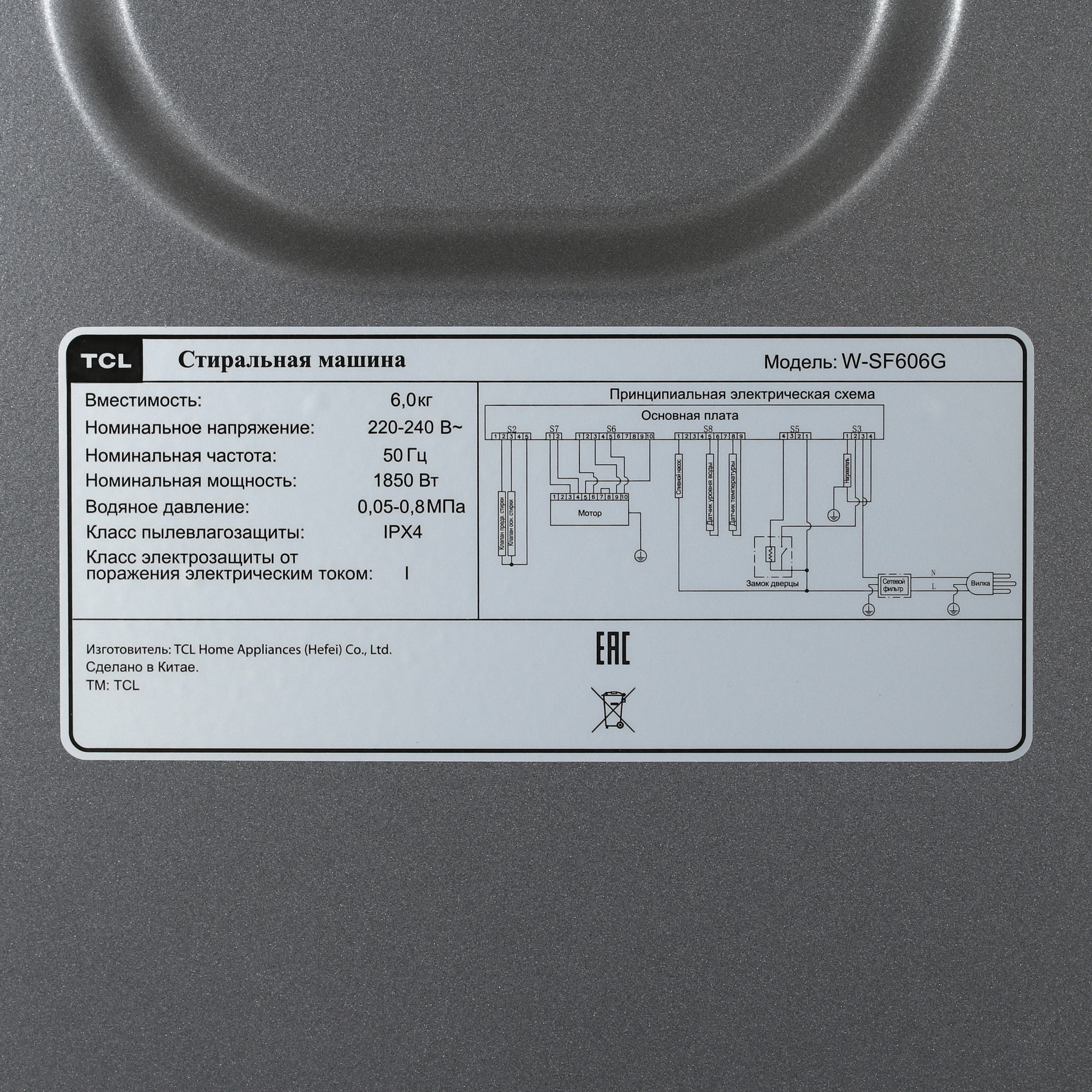 5479189 Стиральная машина TCL W-SF606G серый STDN-0115204 - Вид №10