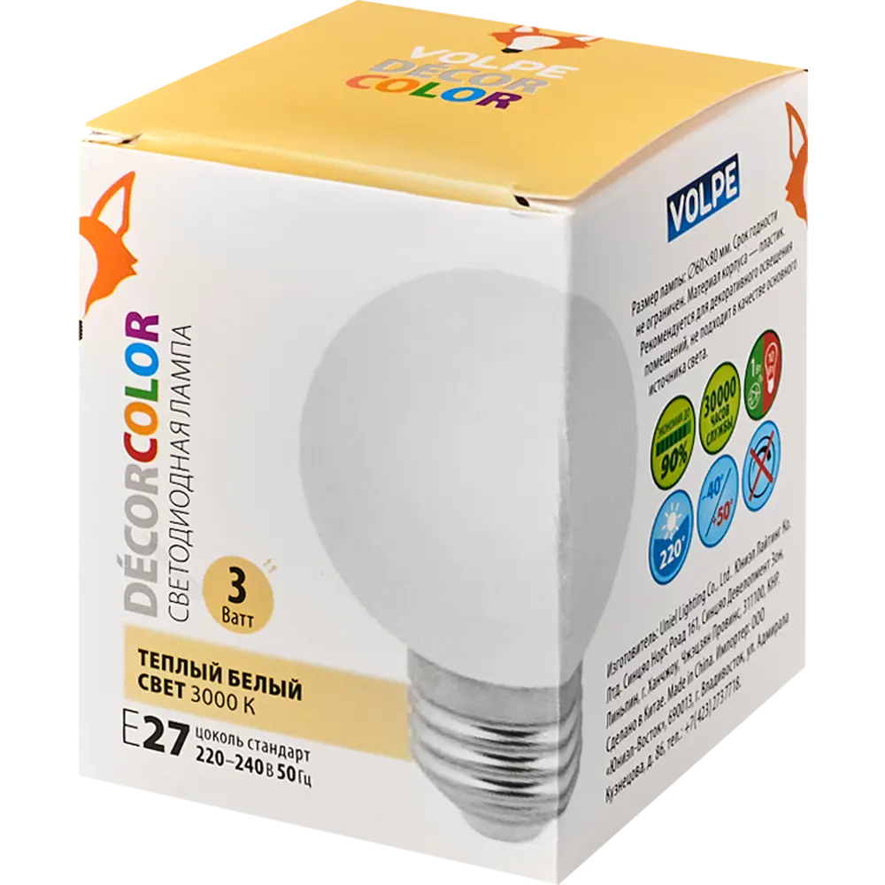 Светодиодная лампа Volpe шар E27 3Вт теплый белый свет 82656912 STLM-0032971 - Вид №4