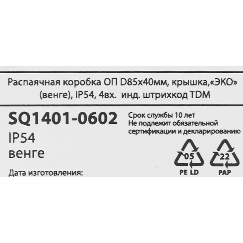 Распределительная коробка TDM открытого типа 85×40 мм в цвете венге 88582212 STLM-1106818 - Вид №3
