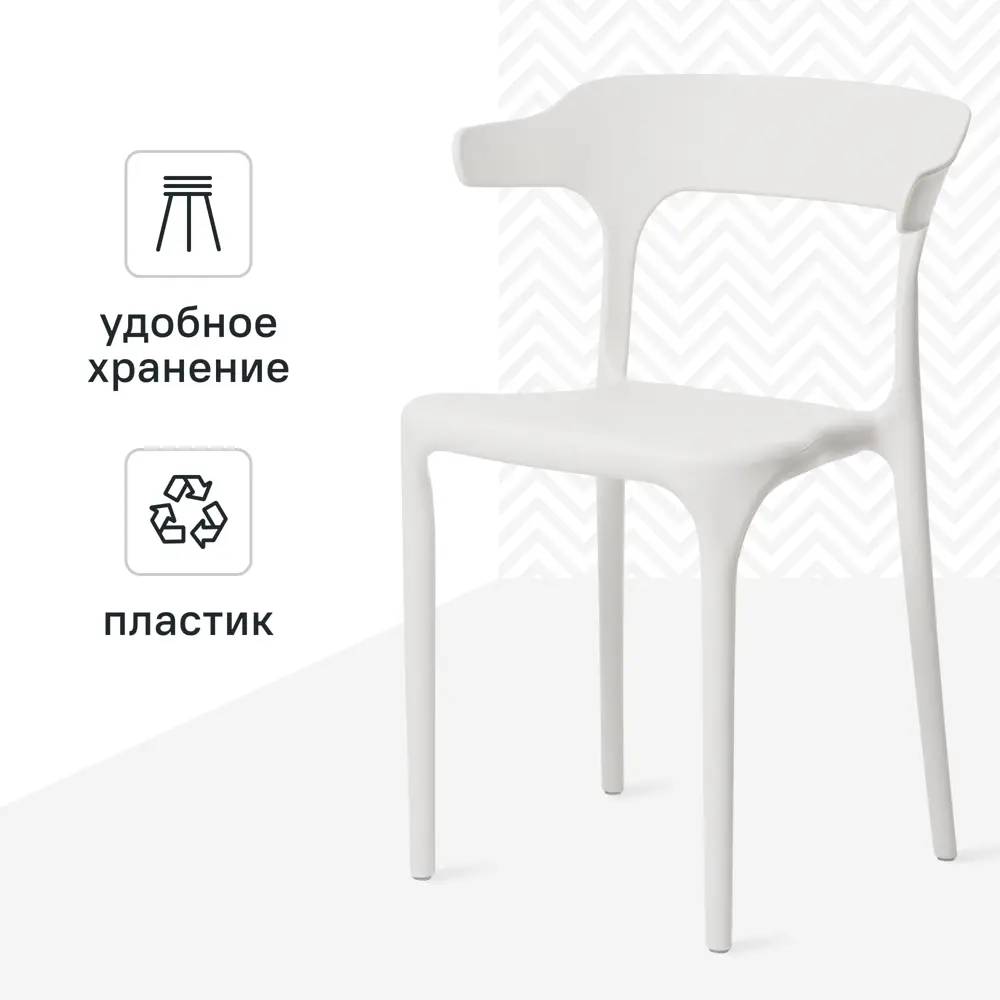 Treet Roero - элегантный кухонный стул для современного интерьера 89421527 STLM-1565426
