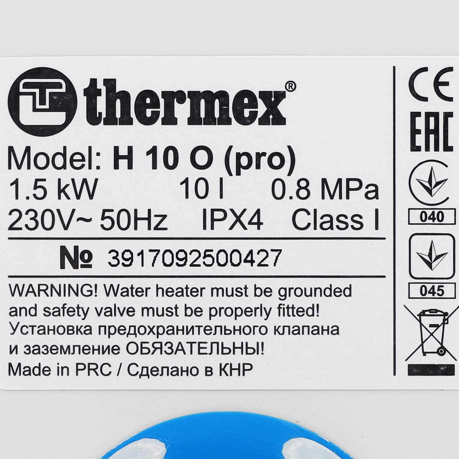 1211239 Водонагреватель электрический Thermex H 10 O (PRO) STDN-0105689 - Вид №4