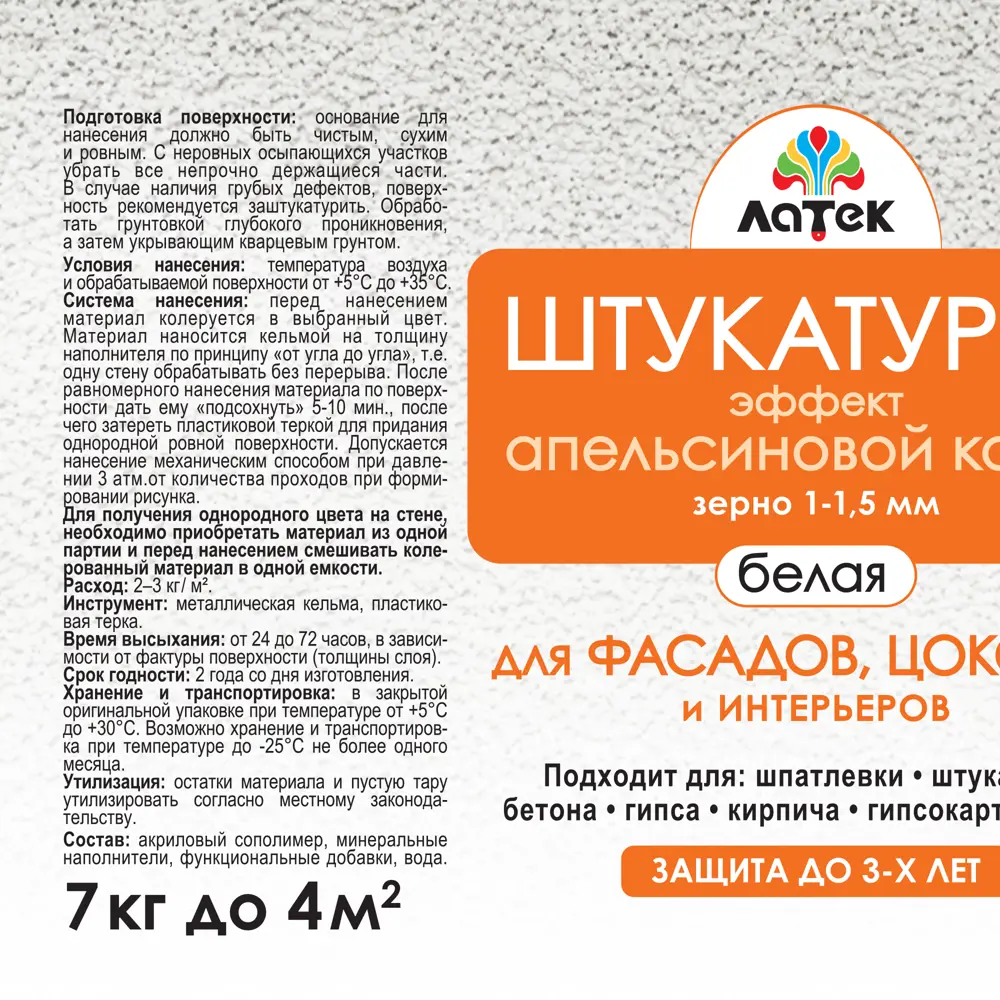 Штукатурка «Апельсиновая корка» Латек, 7 кг 18817262 STLM-2144093  - Вид №1
