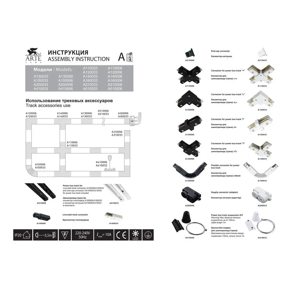 Заглушка для трекового шинопровода цвет белый Arte Lamp STLM-2114217 - Вид №5