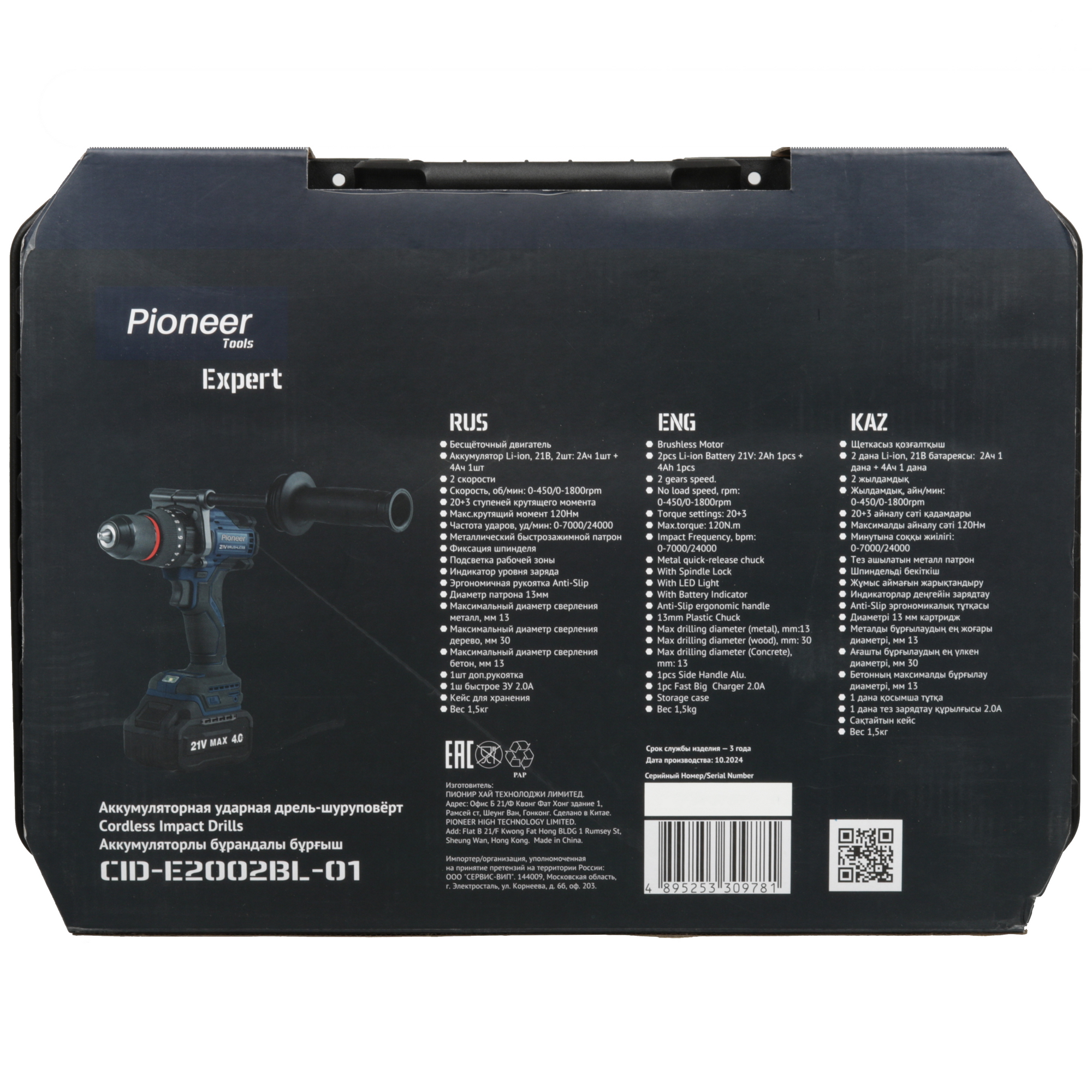 Дрель-шуруповерт Pioneer CID-E2002BL-01 9297412 STDN-0116456 - Вид №11