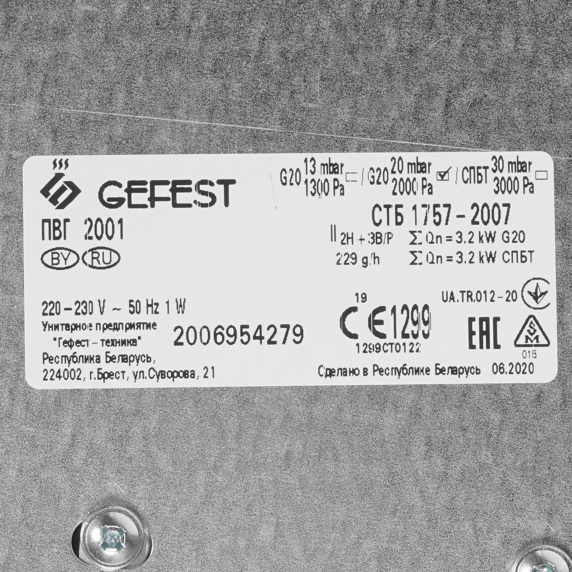 1115607 Газовая варочная поверхность Gefest ПВГ 2001 STDN-0151609 - Вид №4