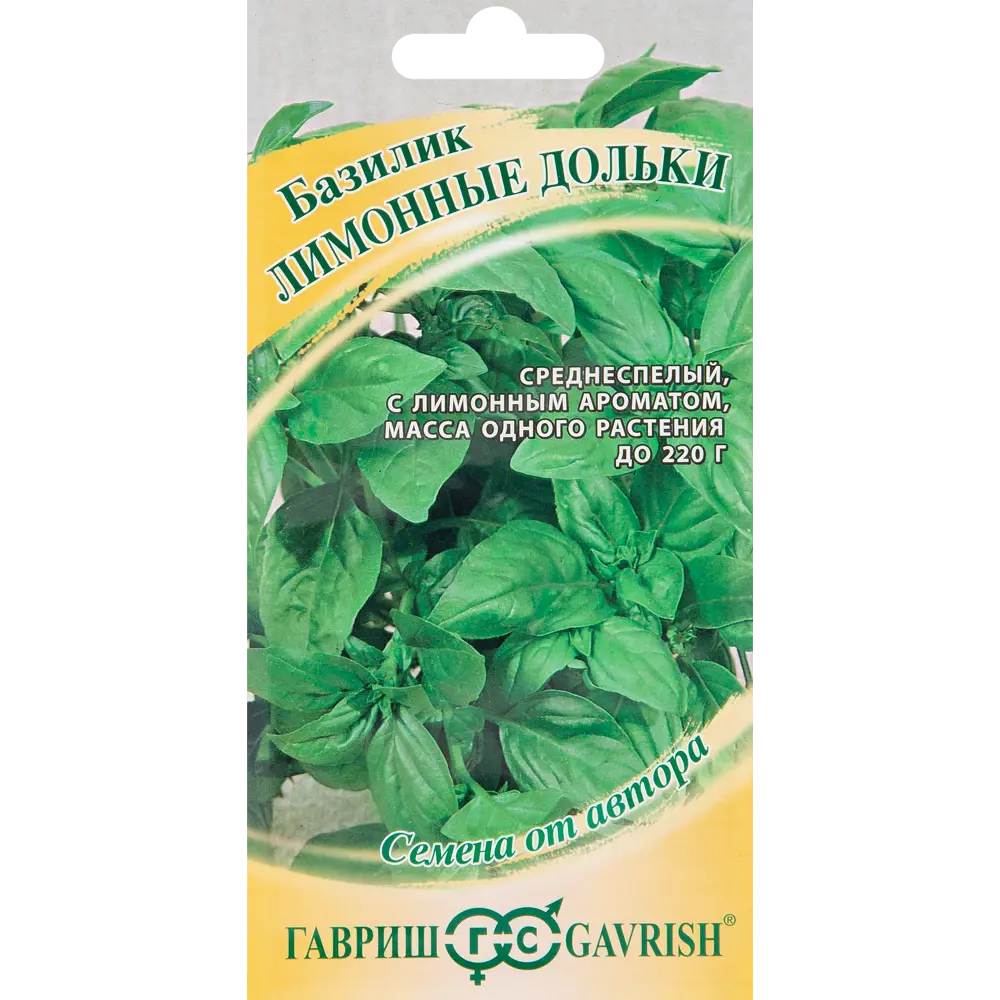 ГАВРИШ Базилик Лимонные дольки - ароматная пряность с цитрусовыми нотками 83583244 STLM-0965193