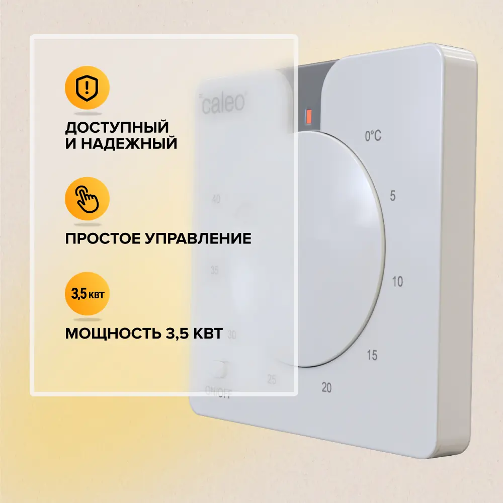 Терморегулятор Caleo C430 для систем теплого пола 89356306 STLM-1329486 - Вид №6