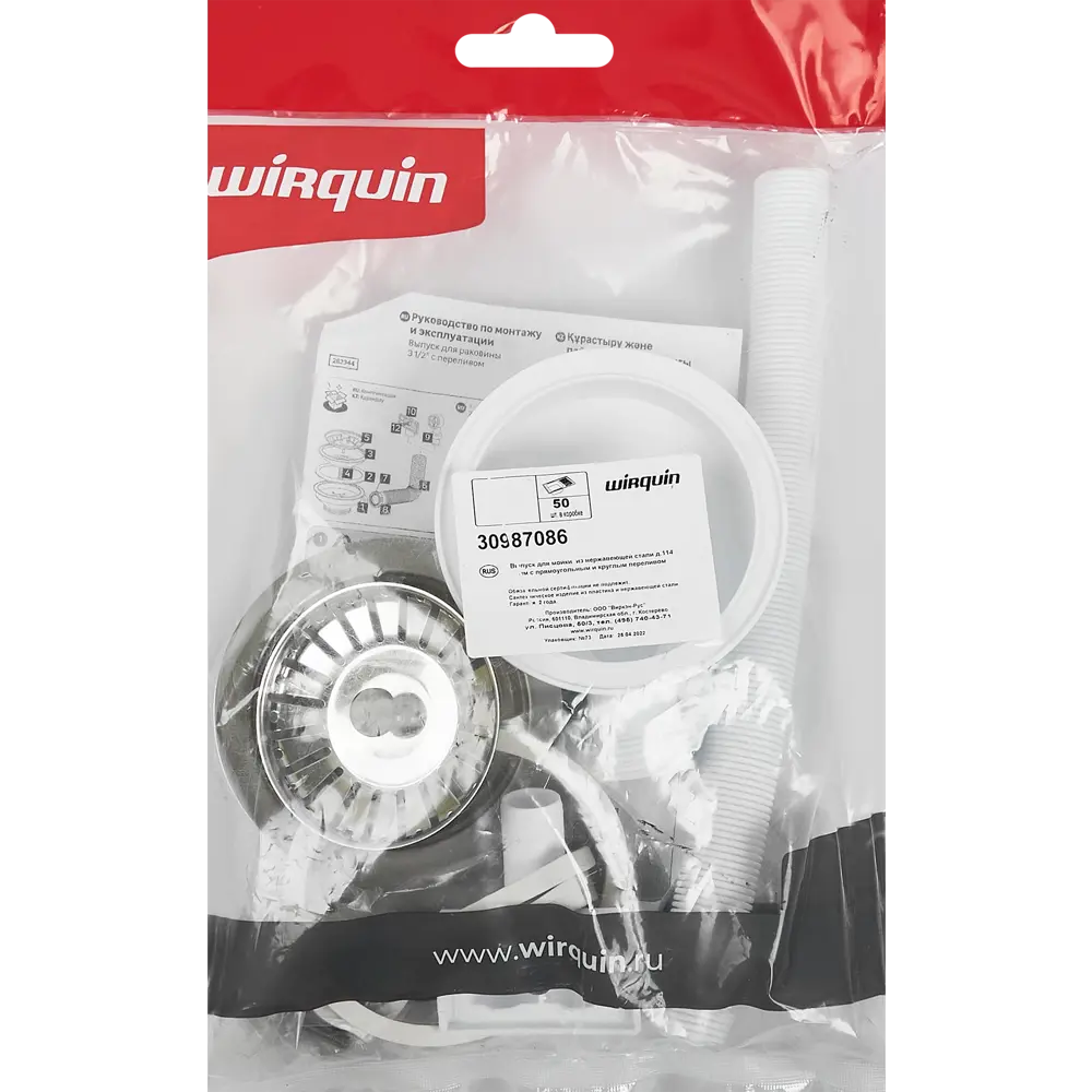 Выпуск для мойки Wirquin с переливом ø90 мм STLM-2203670 - Вид №4