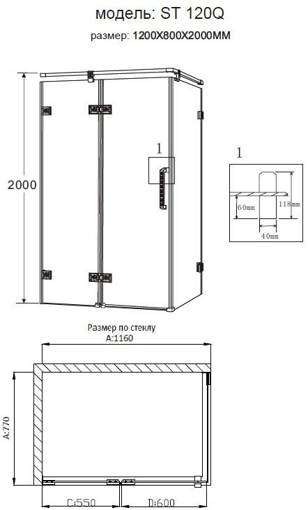 Душевое ограждение GROSSMAN PR-120SQR (120x80x200)  - Вид №2
