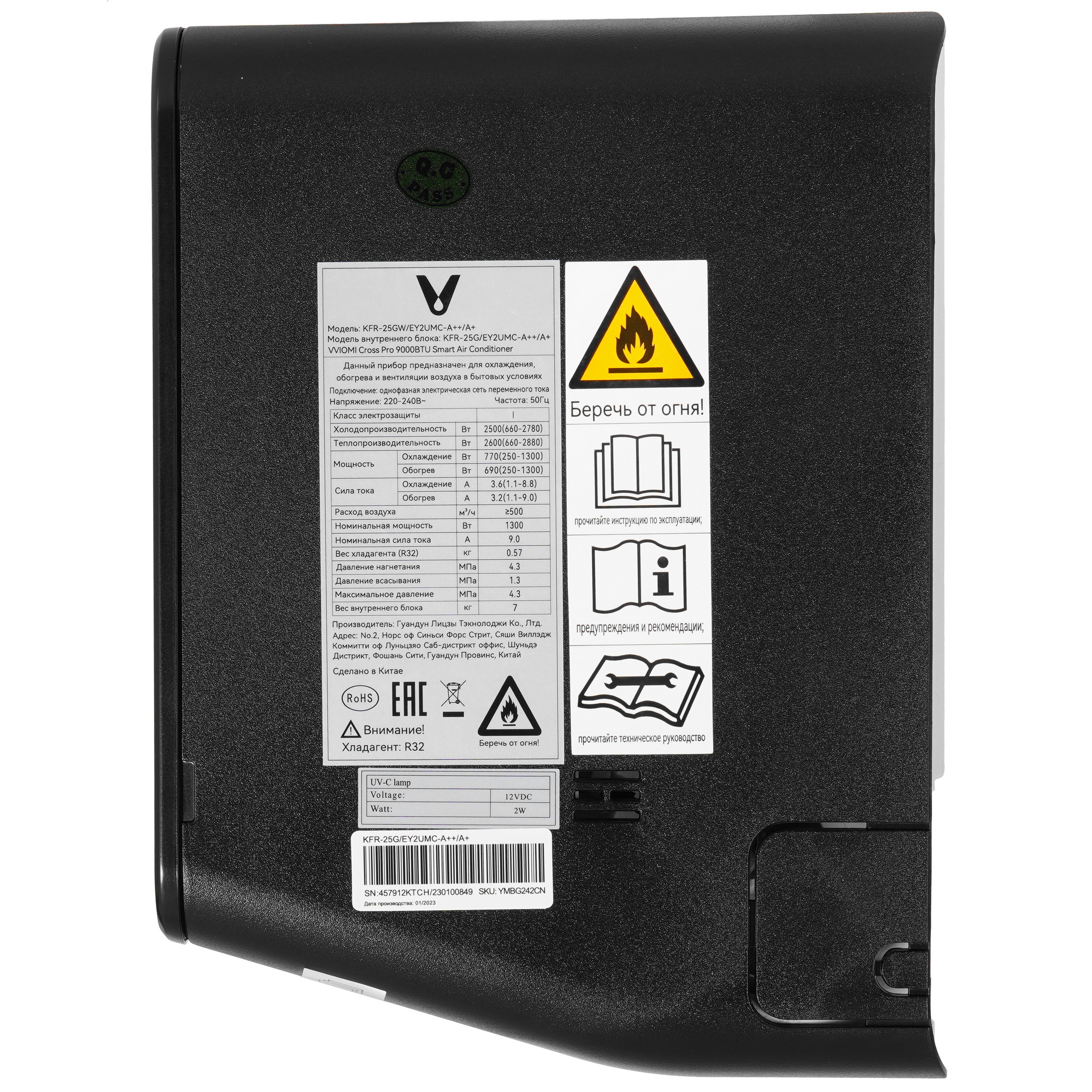 9986665 Кондиционер настенный сплит-система Viomi KFR-25GW/EY2UMC черный STDN-0079863 - Вид №2