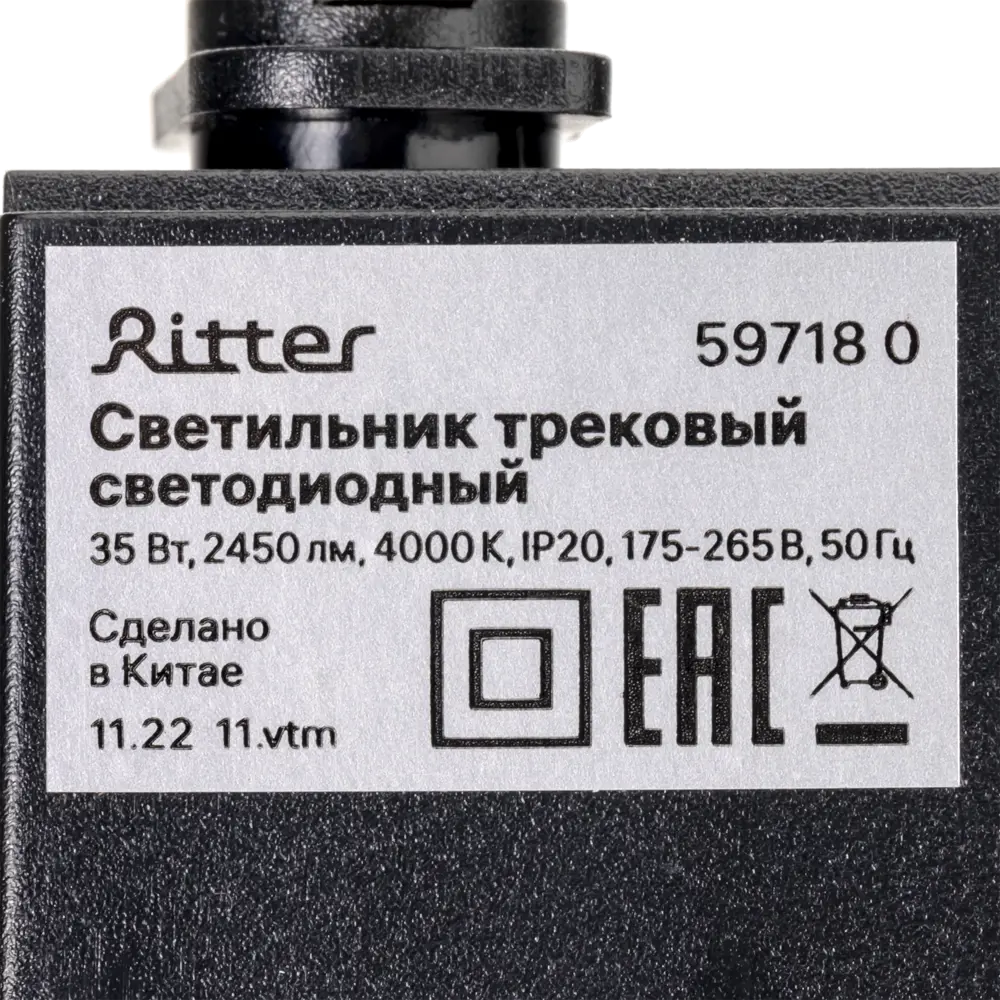 Трековый светильник Ritter Artline — современное LED-освещение для интерьера 84846818 STLM-0918279 - Вид №7