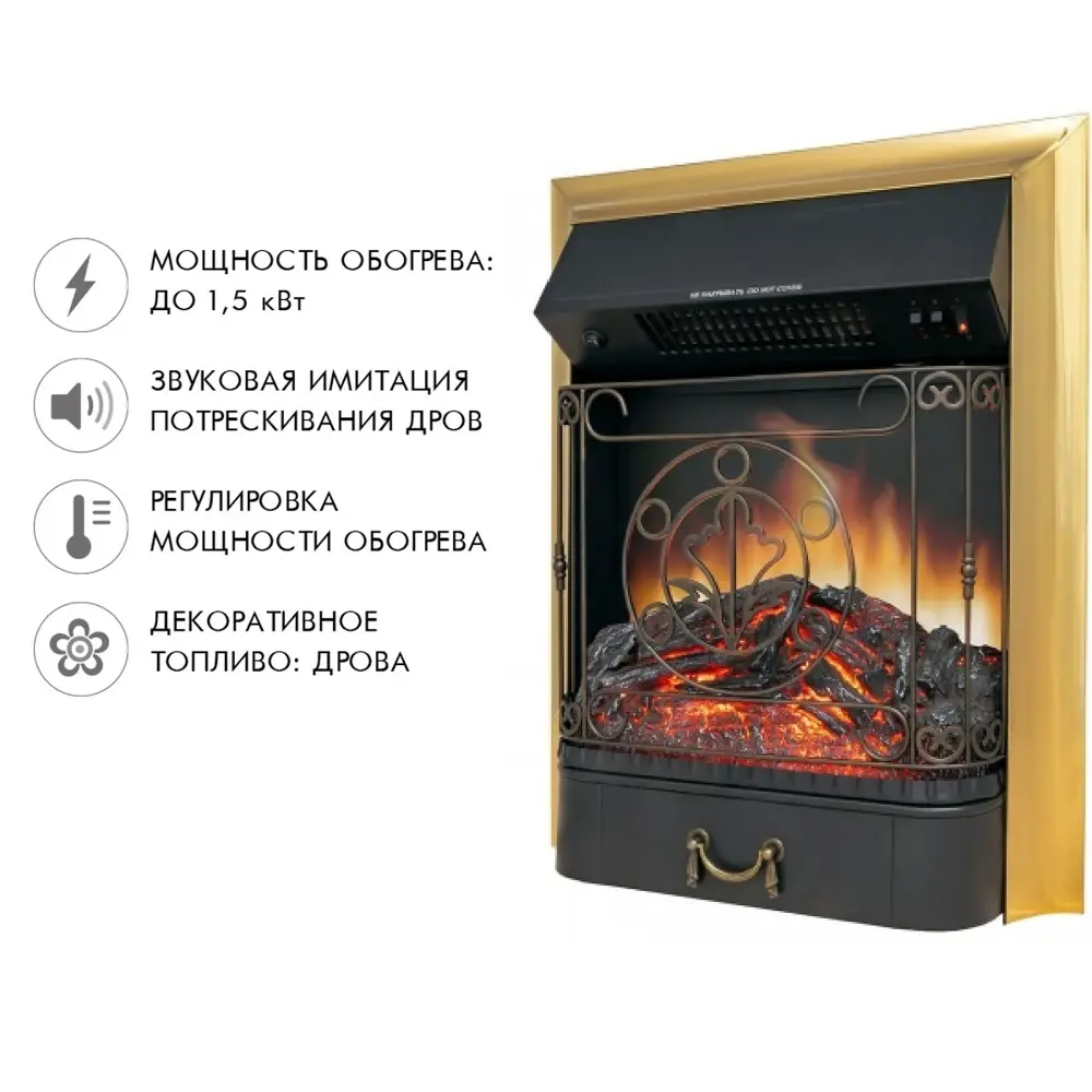 Электрический очаг Royal Flame Majestic FX Brass Majestic FX Brass 1.5 кВт 89396880 STLM-2000120  - Вид №2