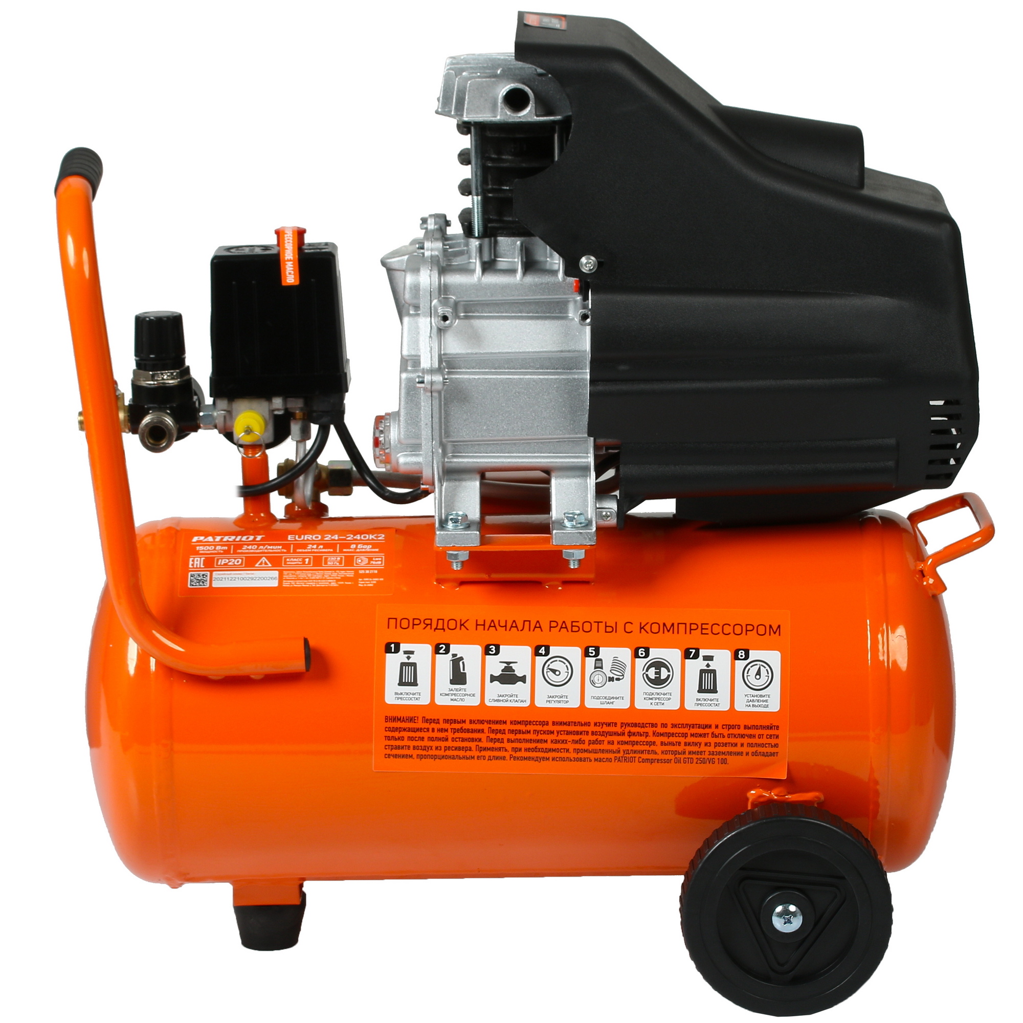 Компрессор поршневой безмасляный Patriot EURO 24-240K2 + набор пневмоинструмента 5062512 STDN-0136509 - Вид №8