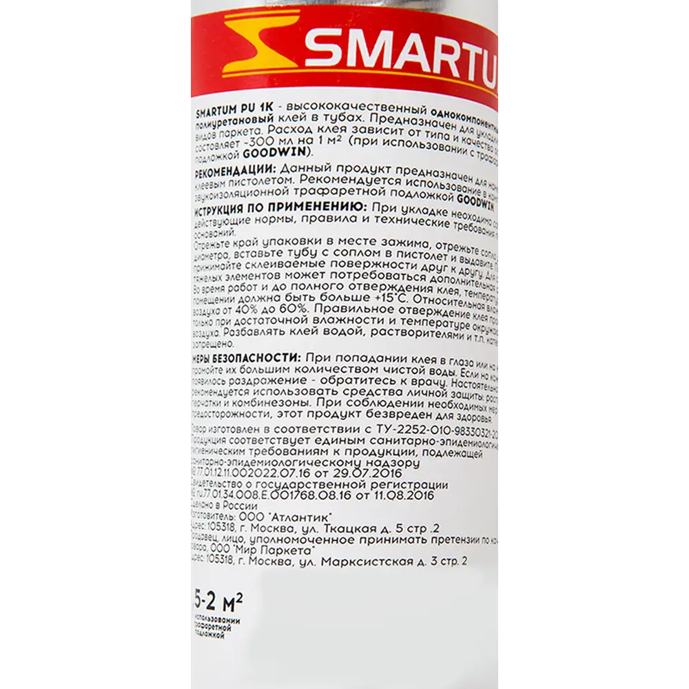 Клей для паркета Smartum однокомпонентный 600 мл 82388087 STLM-2054625  - Вид №6