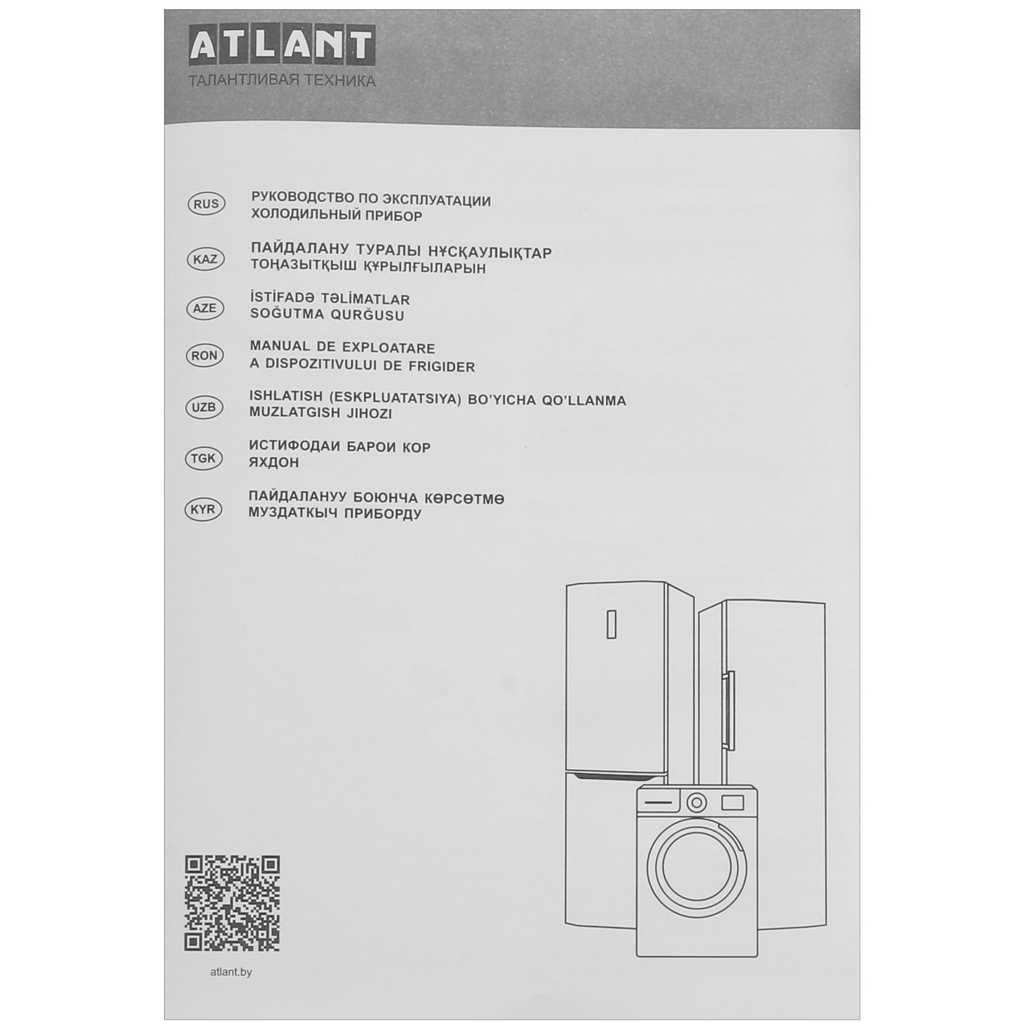 9031716 Холодильник с морозильником   ATLANT ХМ-4625-151 черный STDN-0019607 - Вид №11
