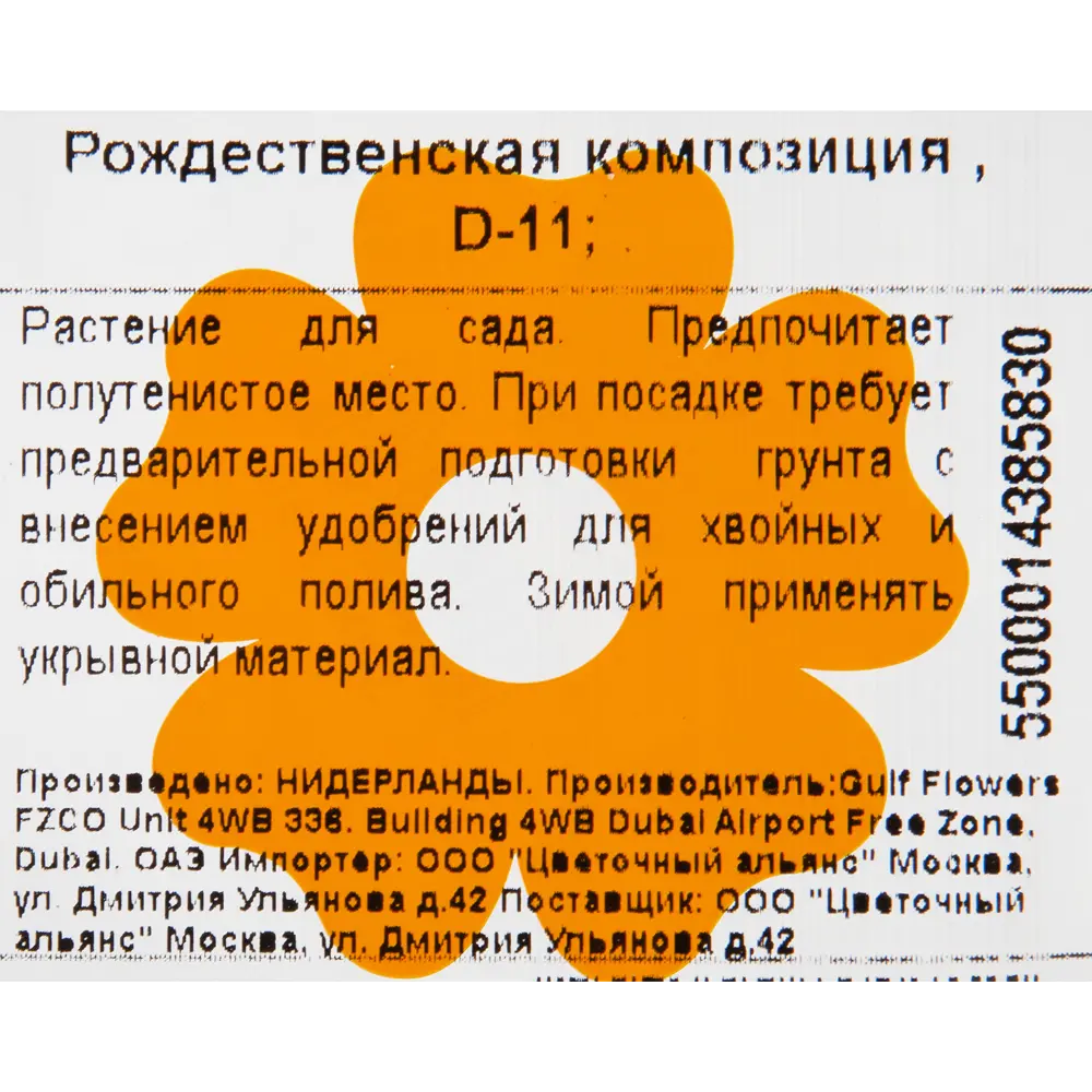 Гаултерия 11x20 см 82769607 STLM-2154756 Santreyd  - Вид №3