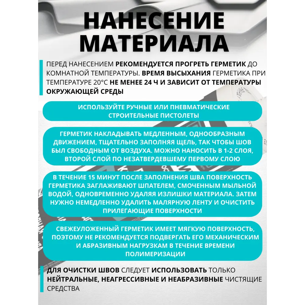 Битумный кровельный герметик CEMMIX для гидроизоляции и ремонта 82577372 STLM-0030415 - Вид №7