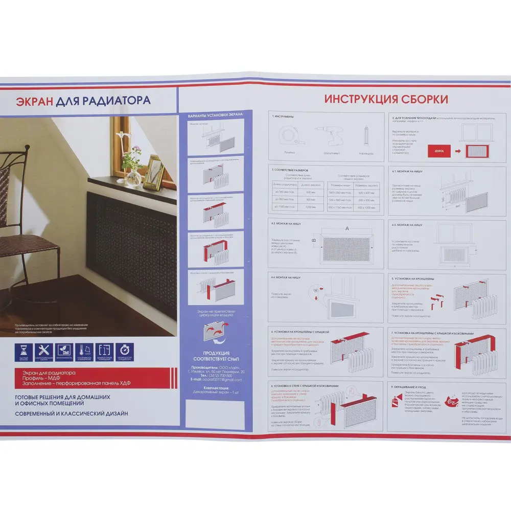 ЛАЙТ Экран для радиатора «Сусанна» 60×60 см - элегантная защита и стиль 18732568 STLM-1014158 - Вид №5